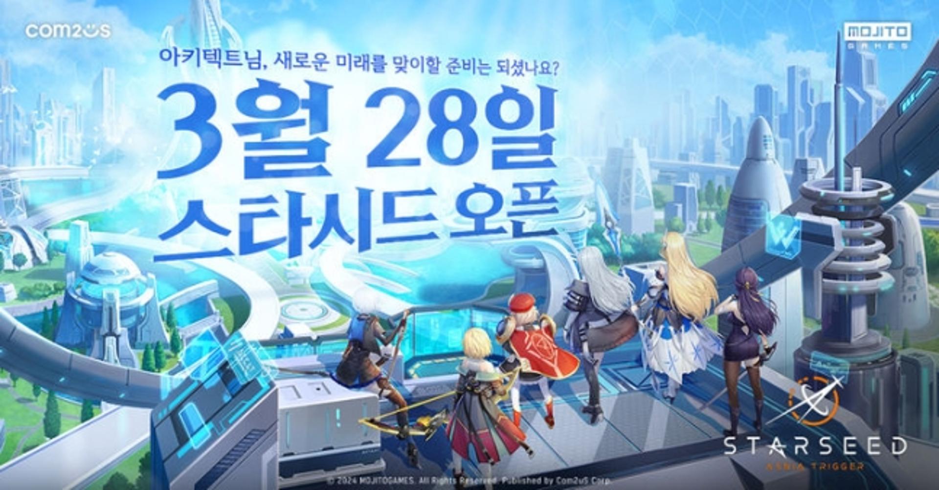 [컴앤스톡]'투톱체제' 컴투스, 미디어사업·주가 안정 '과제'