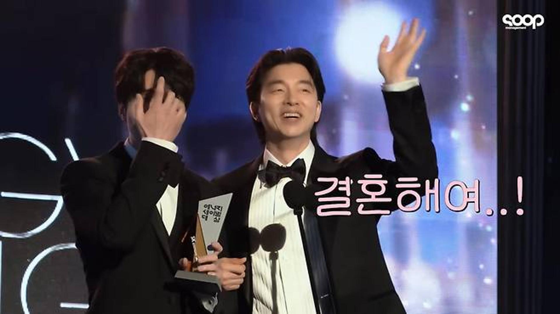 공유 "오늘 결혼해요"… 상대는 ○○○?