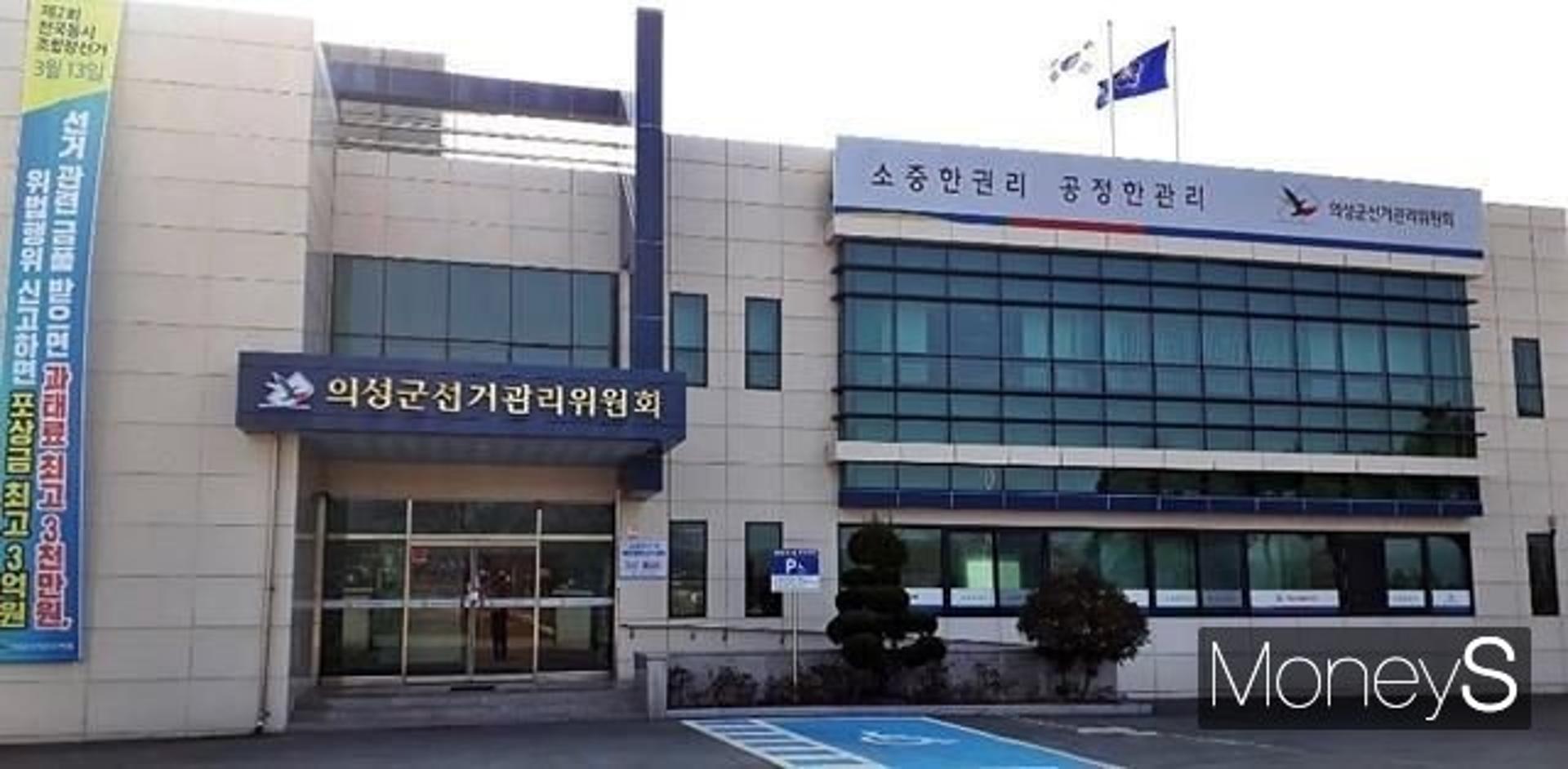 의성군선관위, 특정인 유리한 기사 게제한 언론사 대표 고발