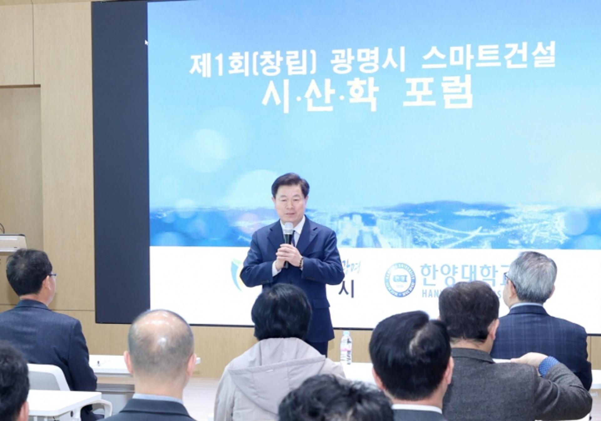 광명시, '탄소중립 스마트도시' 향한 방향 모색