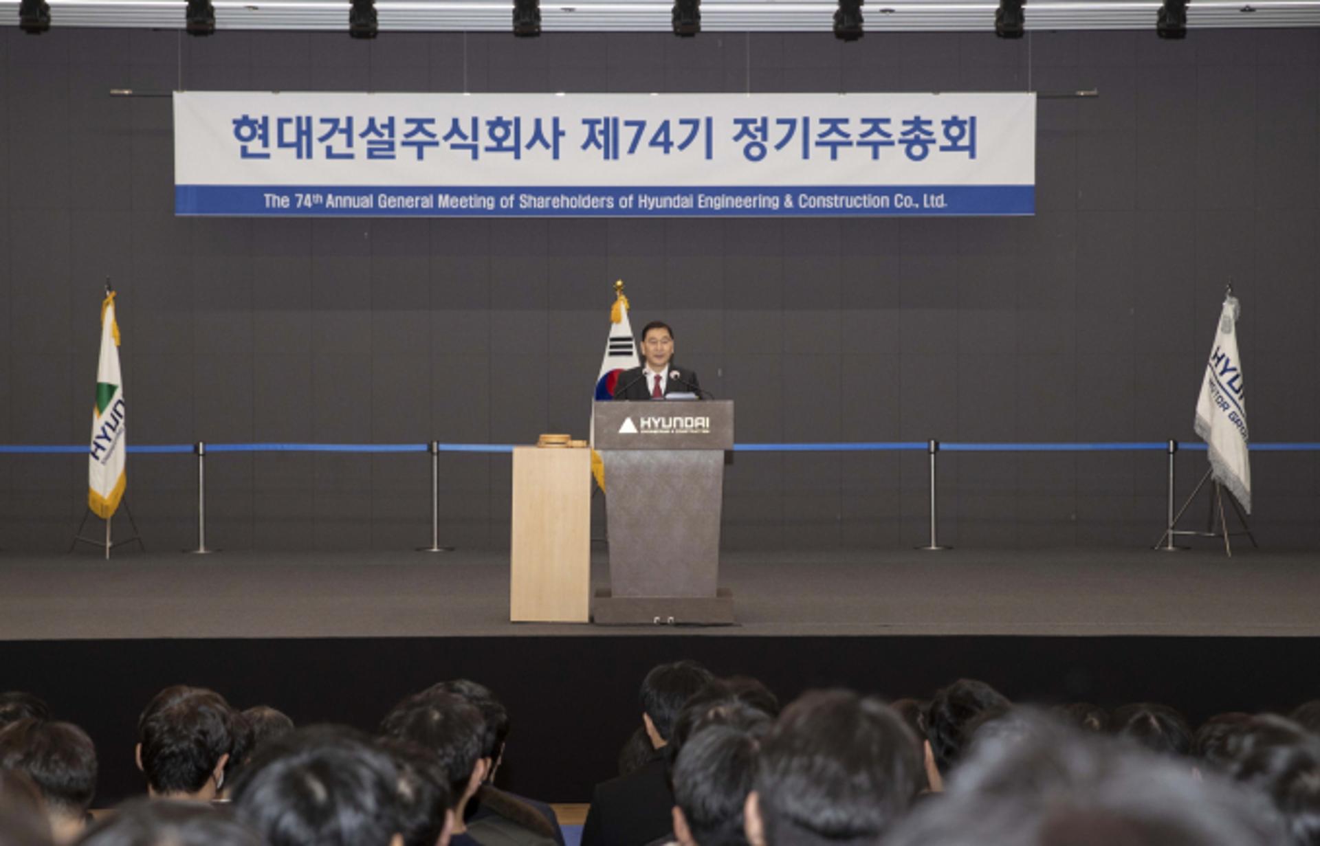 현대건설, 보통주 1주당 600원 배당·이사 보수한도 50억