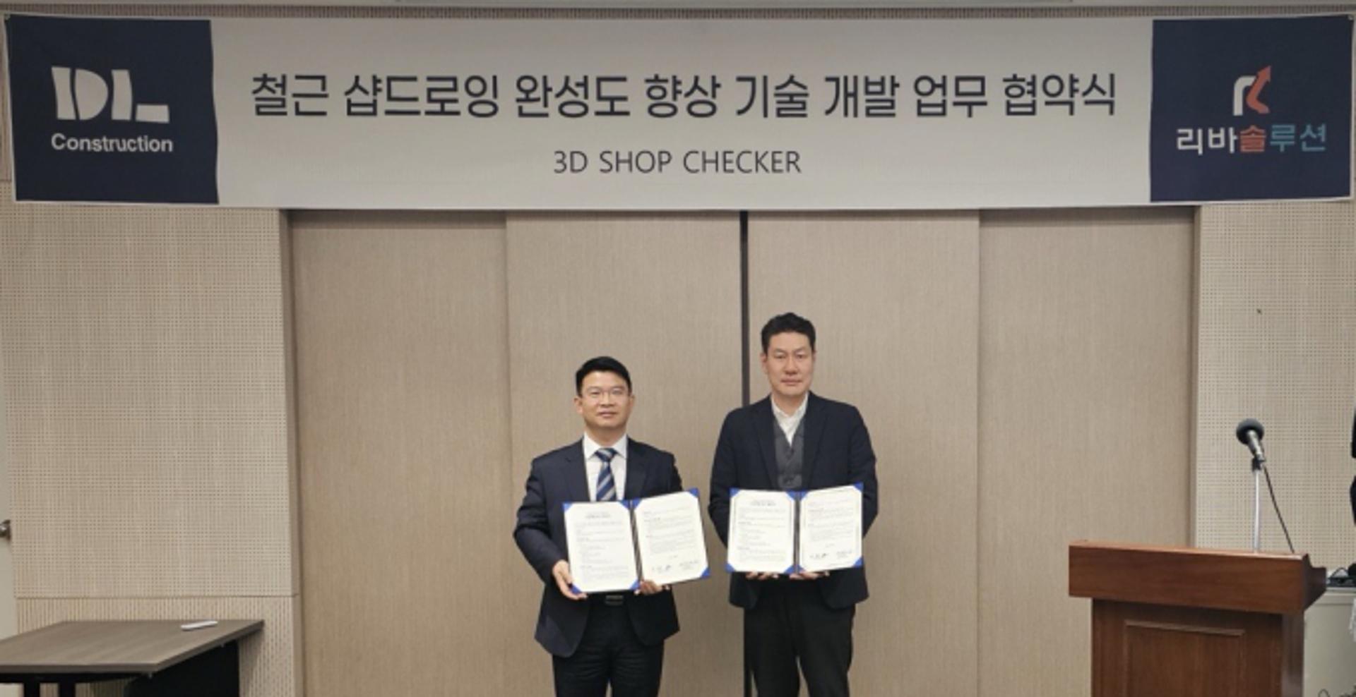 오류 줄이고 효율 올리는 스마트건설 기술 활성화