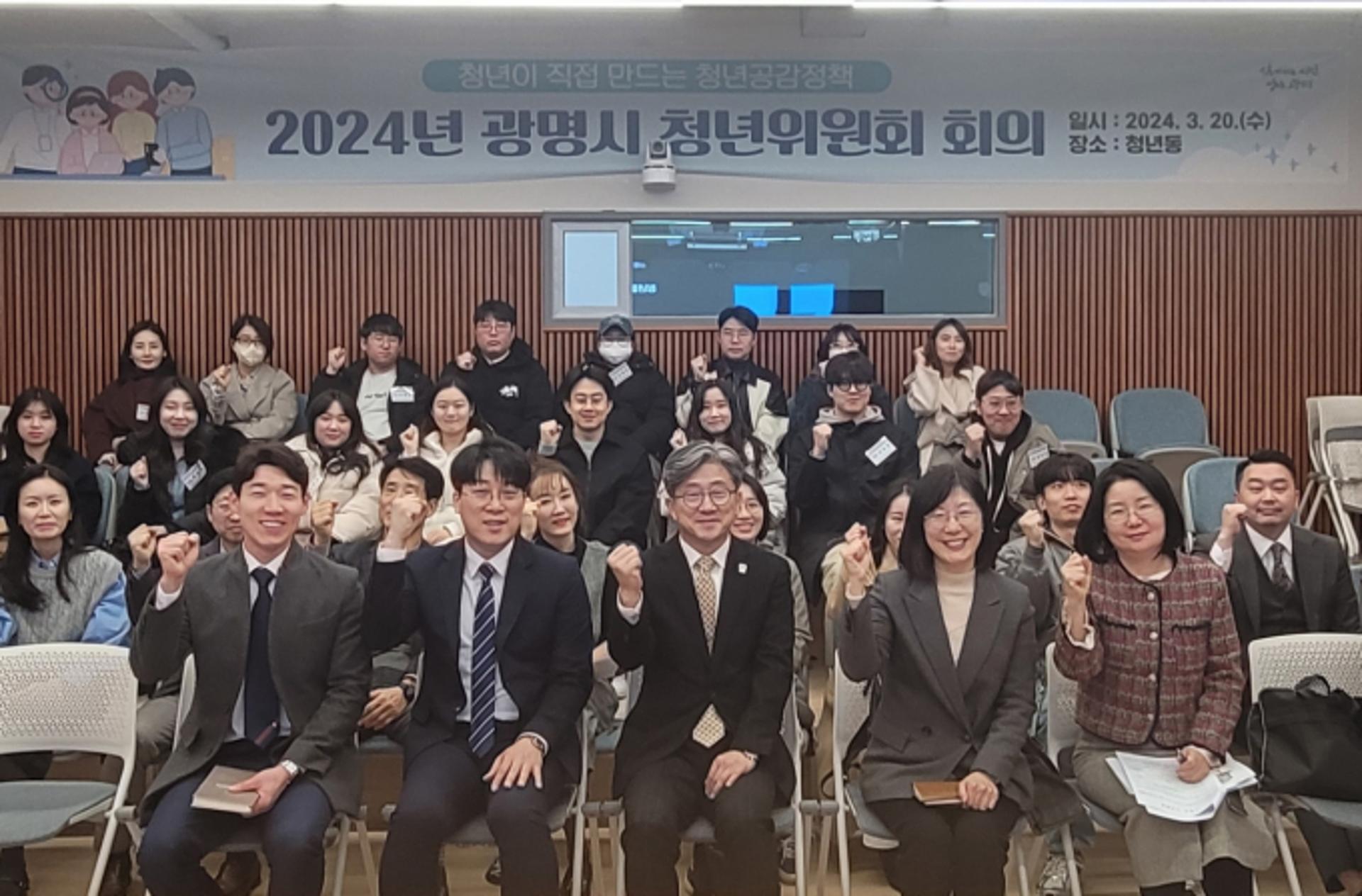 광명시, 청년공감정책 발굴 강화한다