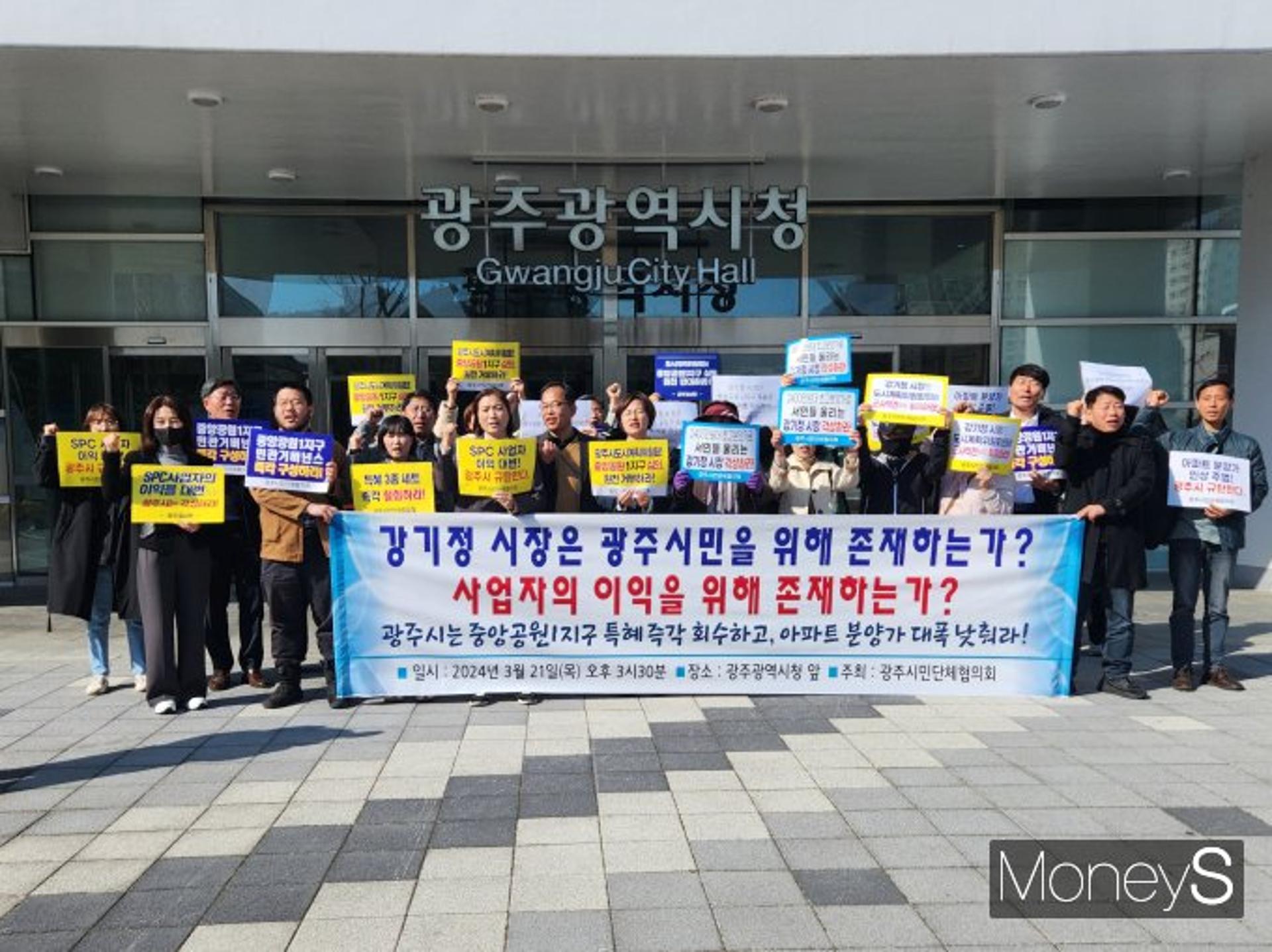 광주 중앙공원1지구 '선분양 전환' 특혜 논란 지속