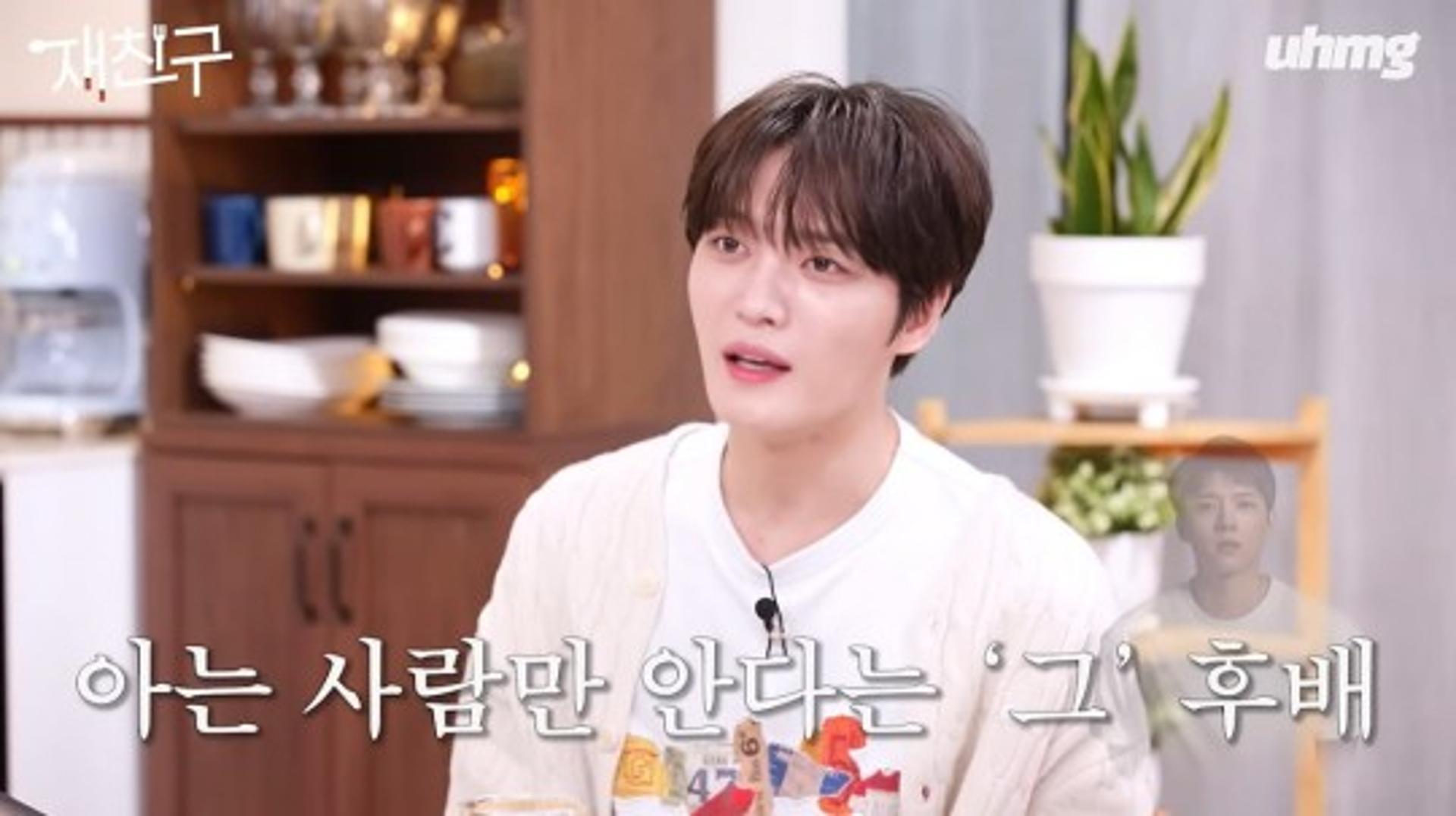 "4000만원 러그에 ○○○ 라면 쏟아"… 김재중 폭로