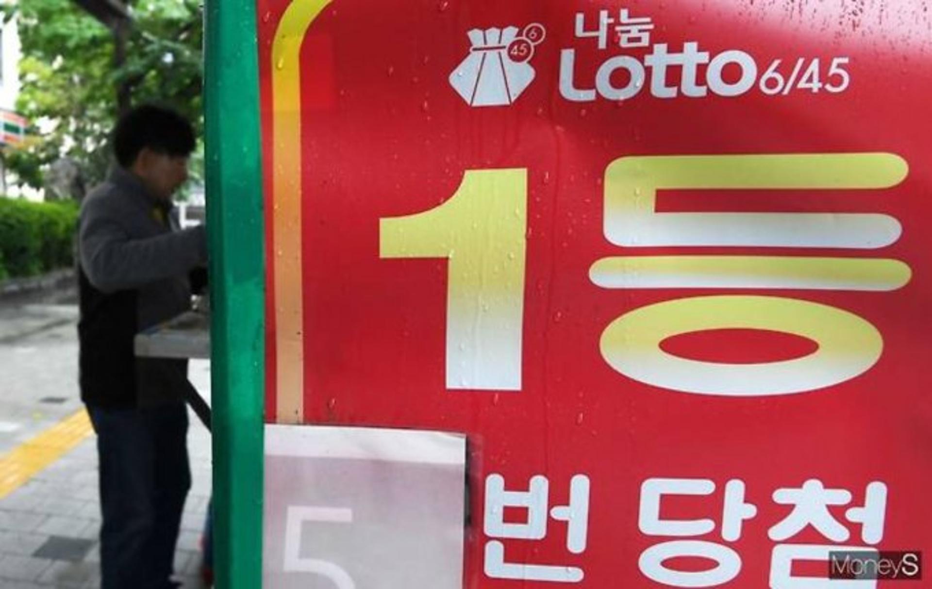 [로또] 1112회 1등 10명… 당첨금 1인당 28억445만원 받는다(상보)