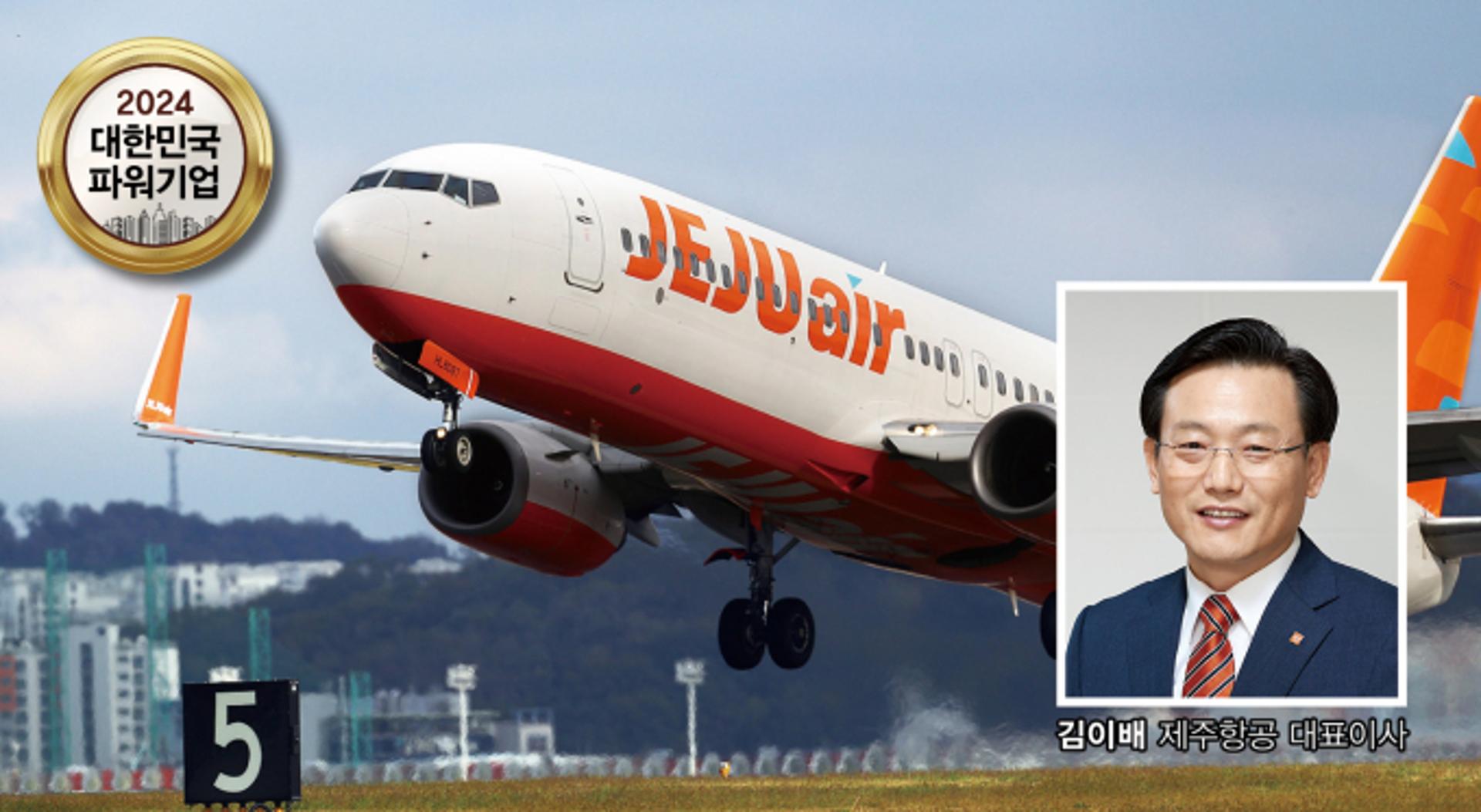 제주항공, 핵심 경쟁력 강화…항공산업 재편 대응에 총력