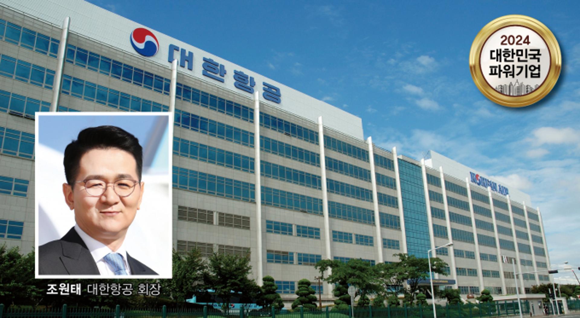 "기본으로 돌아가자"는 대한항공