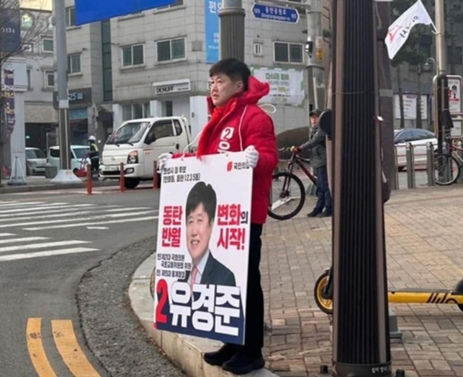 [총선] 유경준 후보 "아이들이 안전하게 등하원하도록 환경 조성"