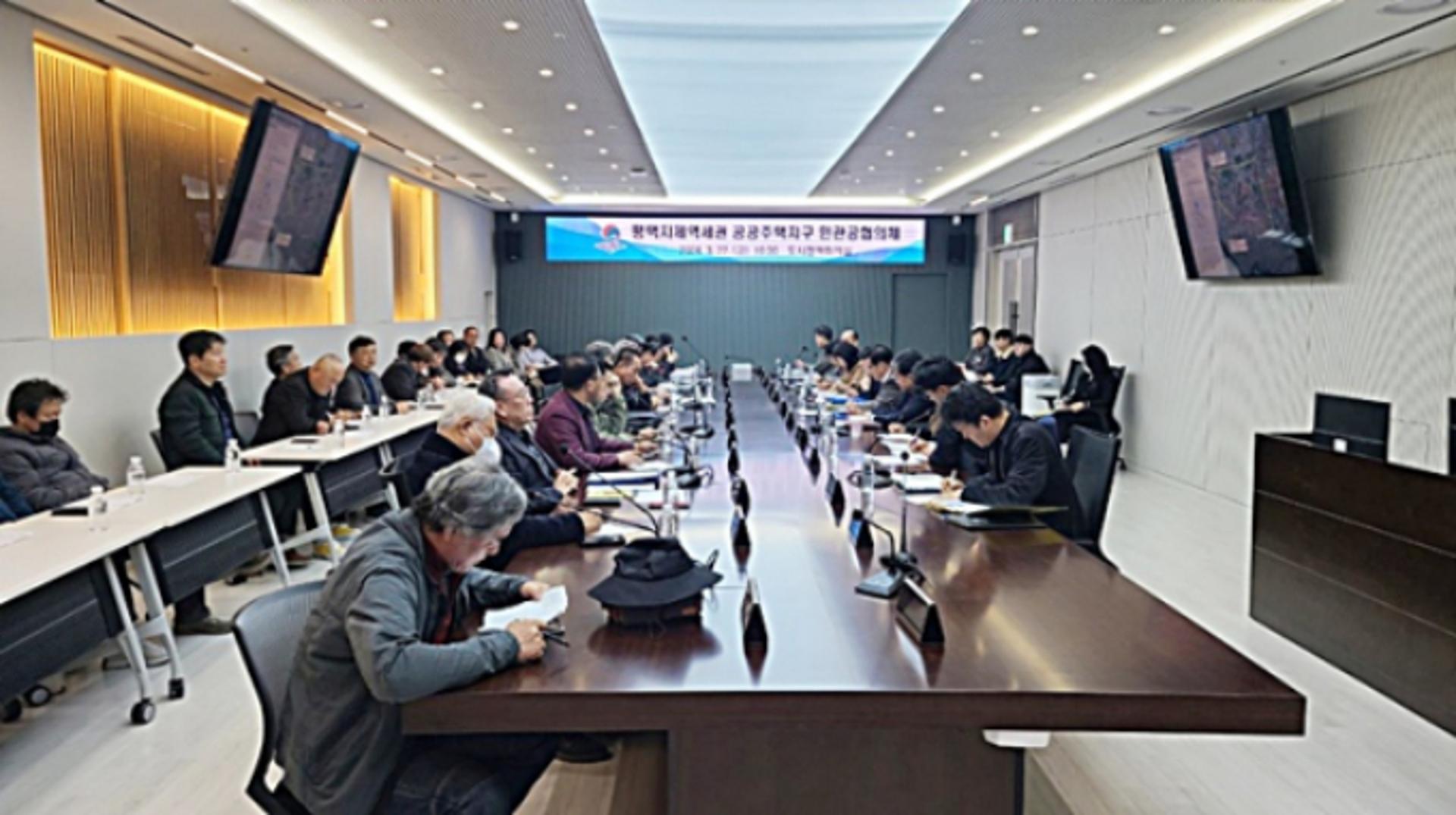 평택지제역세권 공공주택지구 민관공협의체 구성