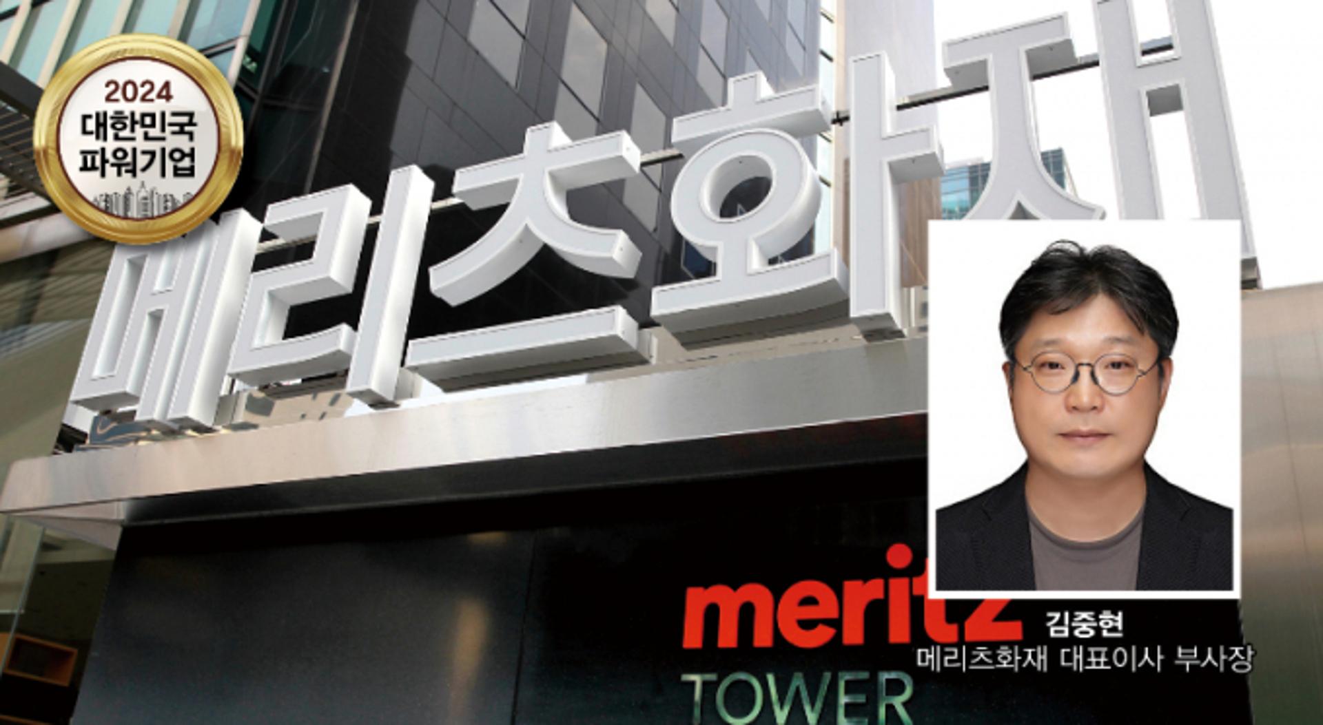 [파워기업] 메리츠화재, 순이익 2조 보험사로 …압도적 성장잠재력 폭발