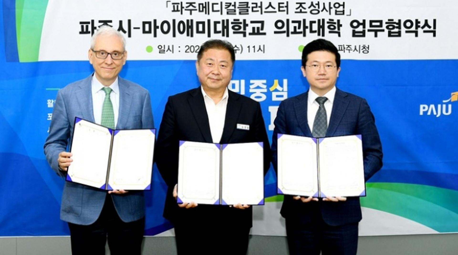 김경일 시장, 파주메디컬 클러스터 성공적 조성에 발 벗어