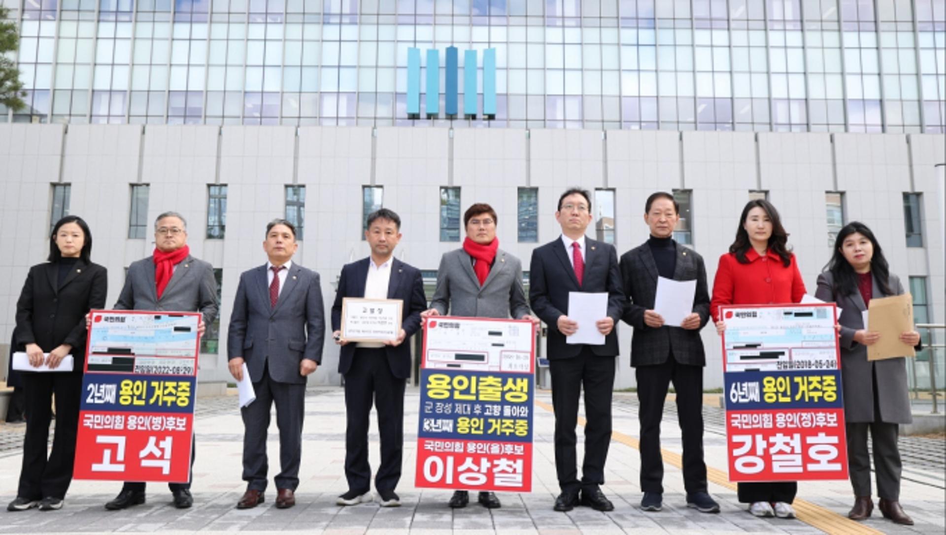 국민의힘 경기도·용인 시의원, 이언주 '허위사실 공표' 고발