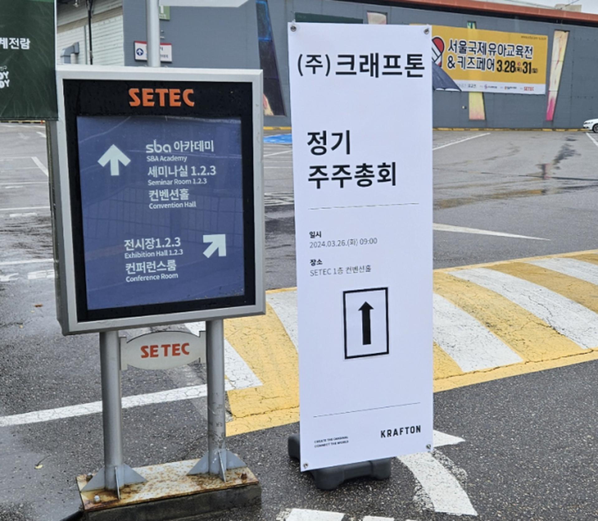 크래프톤, 올해 'M&A' 본격화… "작년 350곳 검토"