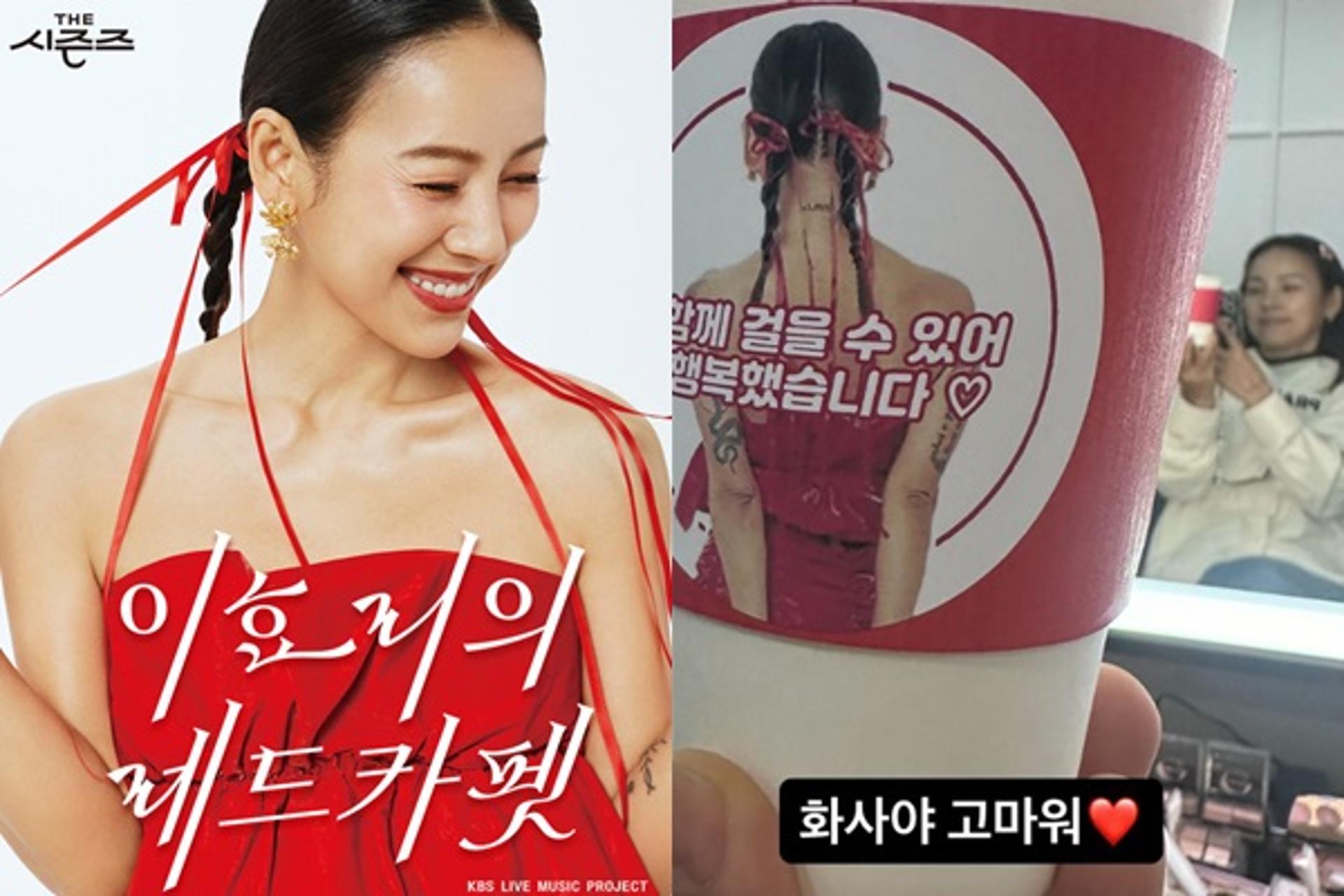 화사, 이효리 '레드카펫' 응원 …"행복했어요♥"