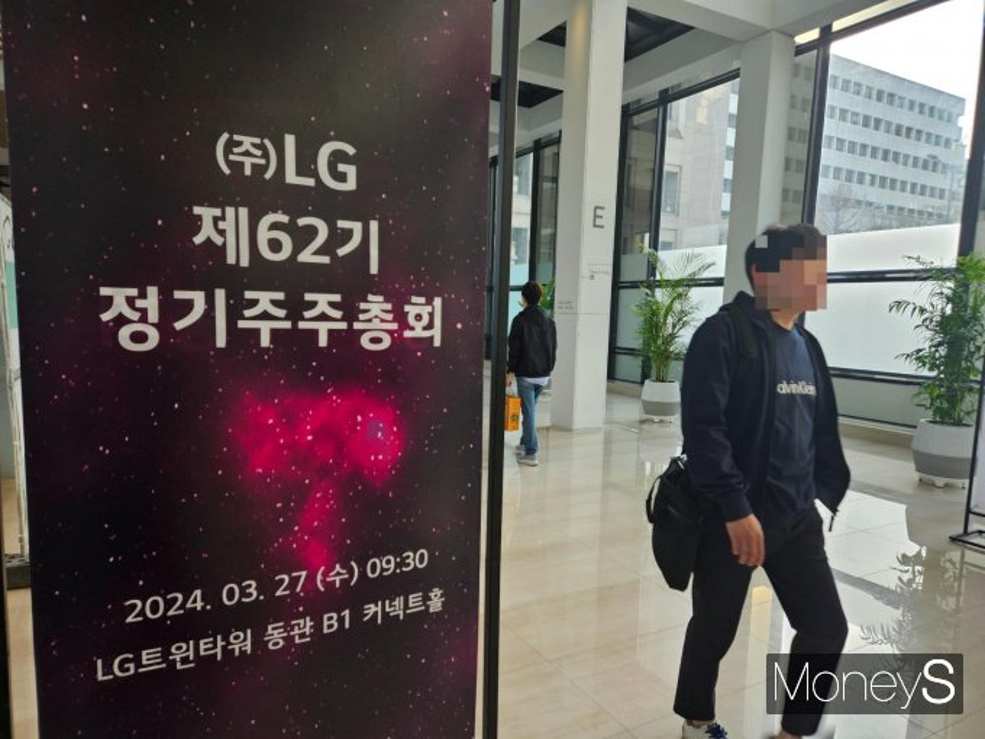 LG, 2028년까지 국내에 100조원 투자…R&D 집중