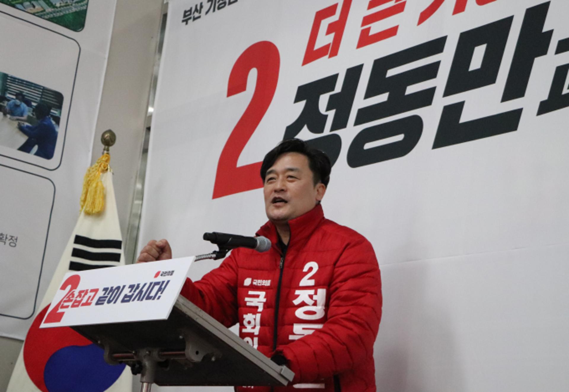 [총선] 정동만 "동해선 삼성역 신설 등 교통인프라 대폭 확충"