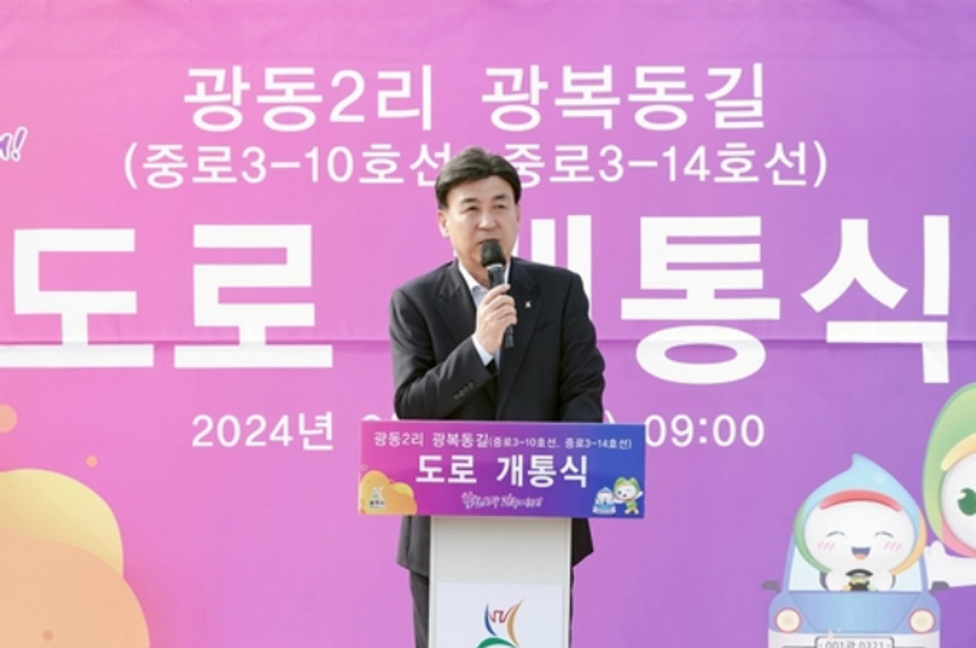 경기 광주시 광동2리 광복동길 도로 개통