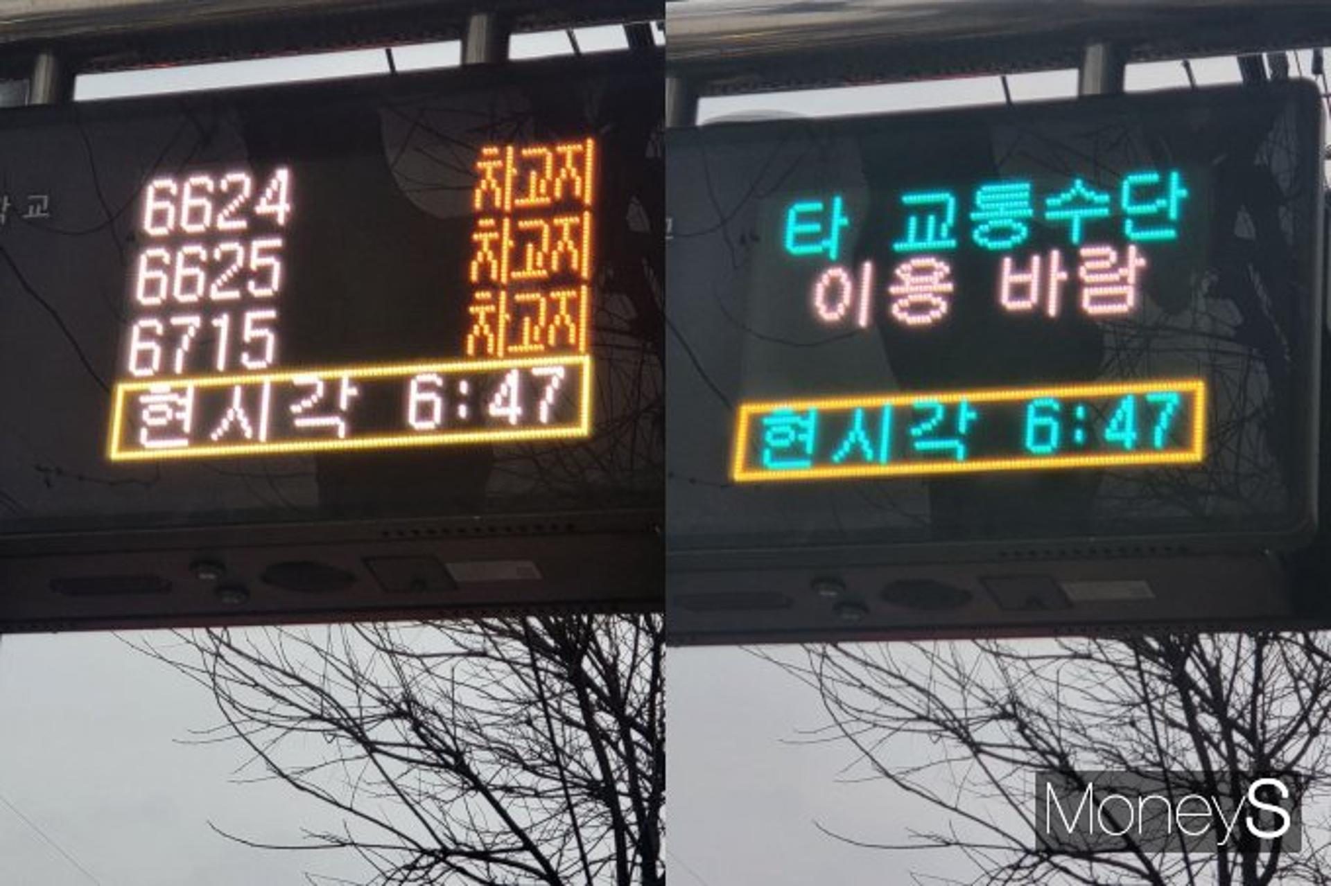 서울 버스, 12년 만에 멈췄다… 총파업 '출근길' 비상