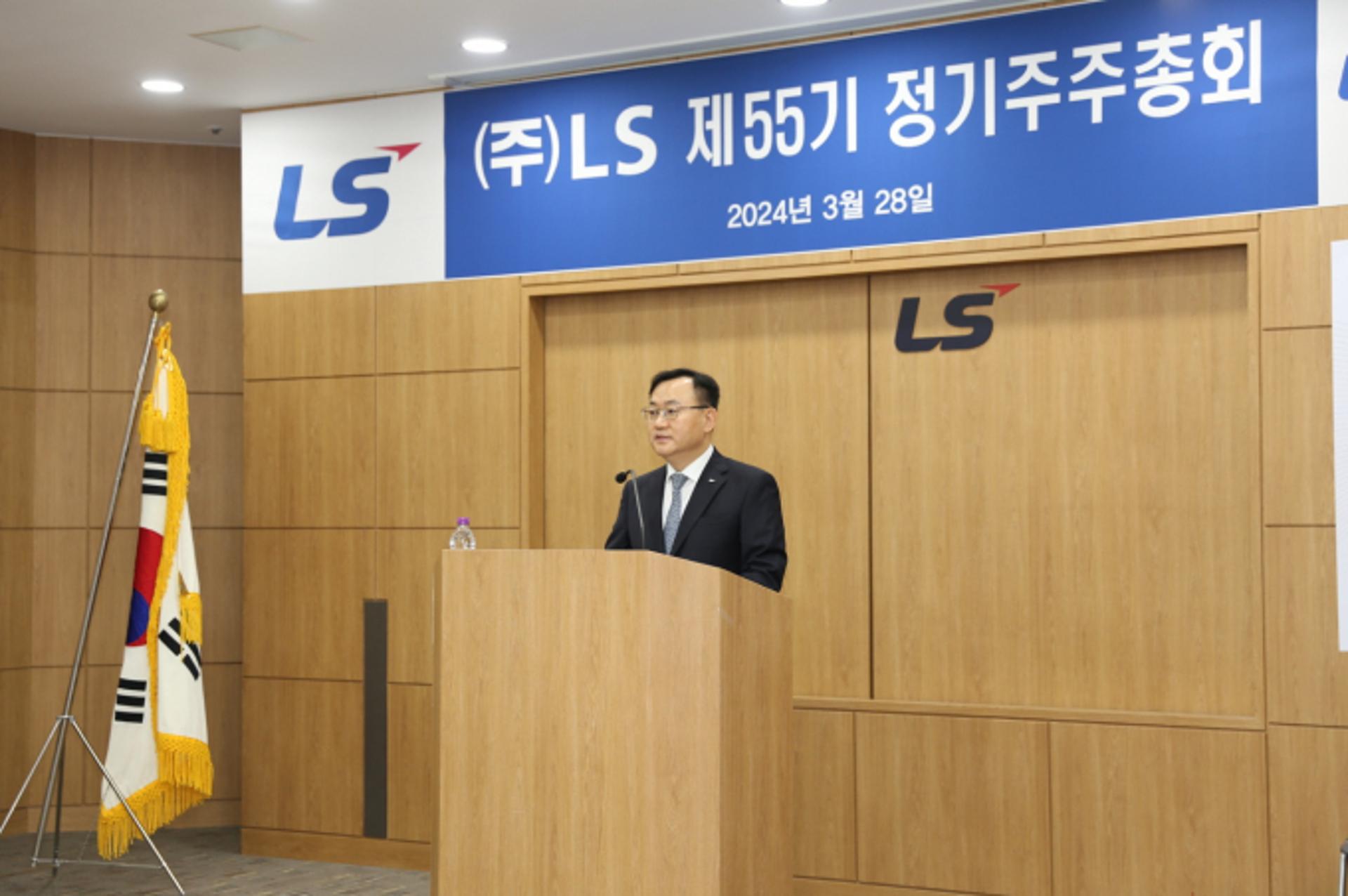 명노현 LS 부회장 "2차전지·전기차 충전 등 신사업 성과낼 것"