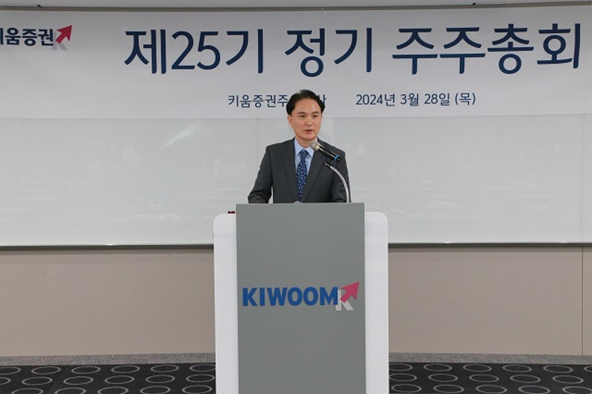 엄주성, 주주환원율 30% 강조 "밸류업, 기업가치 평가받는 토대 마련"