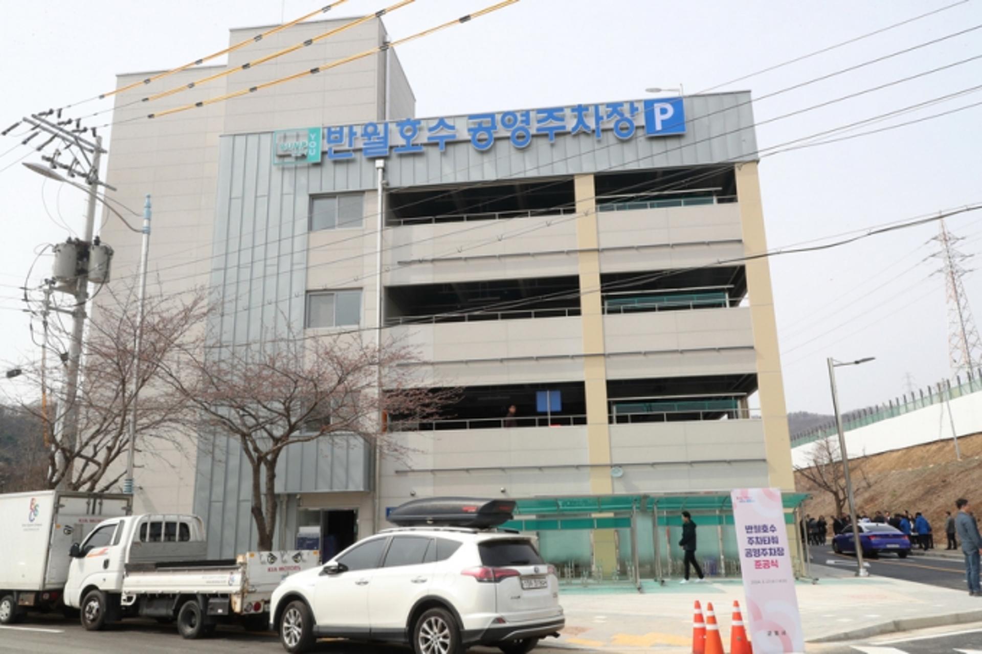 군포시, 반월호수 공영주차장 준공식 열어