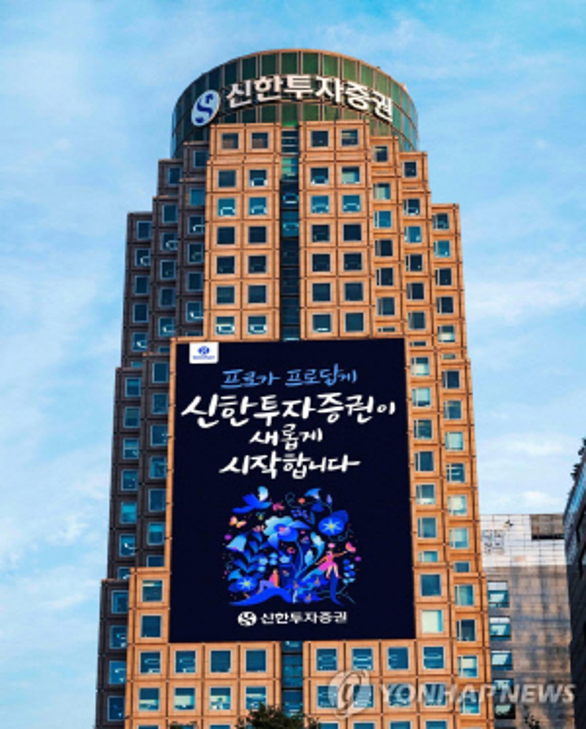신한투자, 독일 트렌치그룹 M&A 인수금융 주관… "글로벌IB 확대"