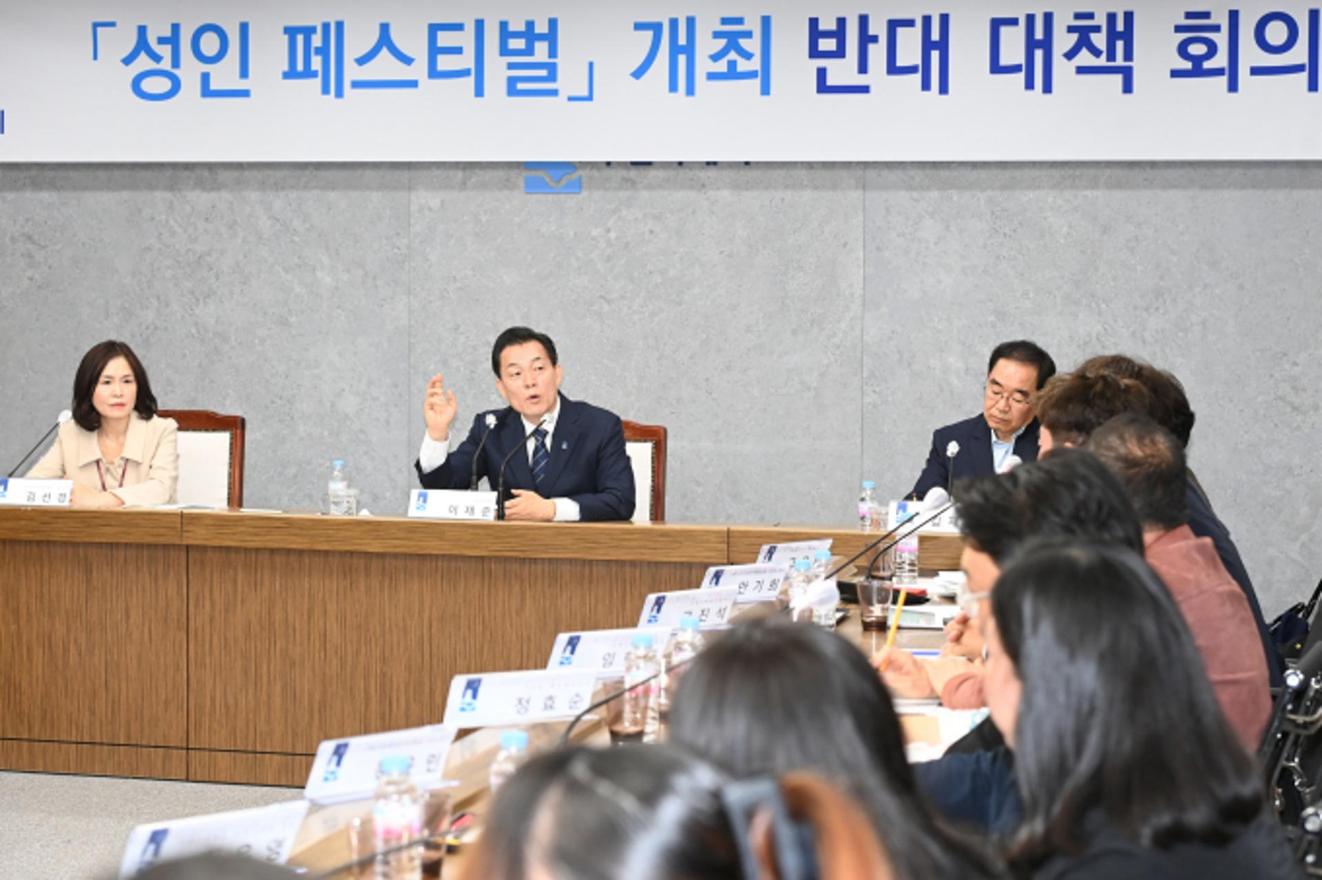 이재준 수원시장 "성인페스티벌 행사 강행땐 행정대집행도 불사"