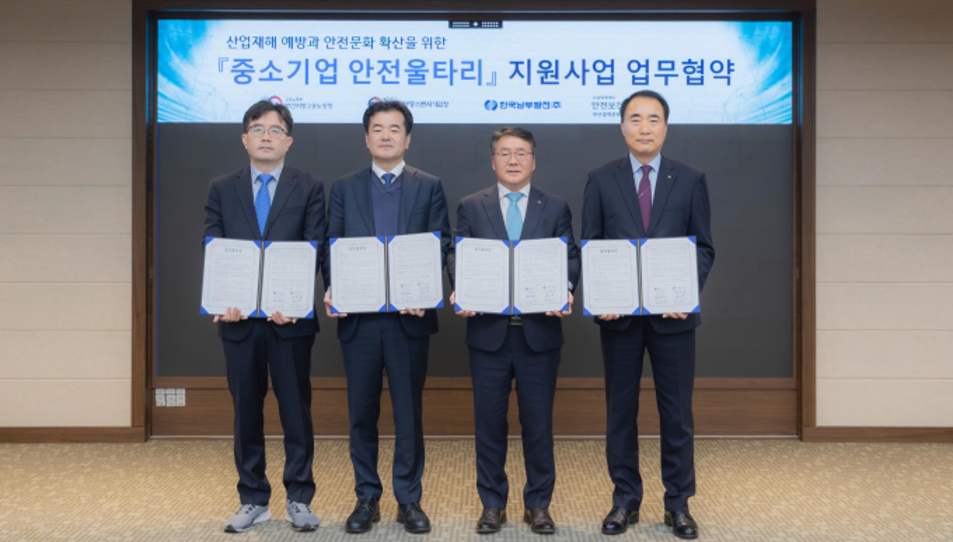 남부발전, 지역 중소기업 안전진단 서비스