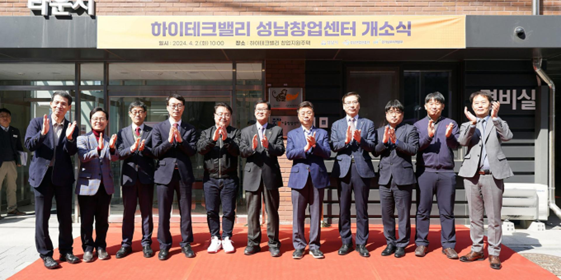 신상진 "하이테크밸리 성남창업센터는 유망 스타트업 요람 될것"