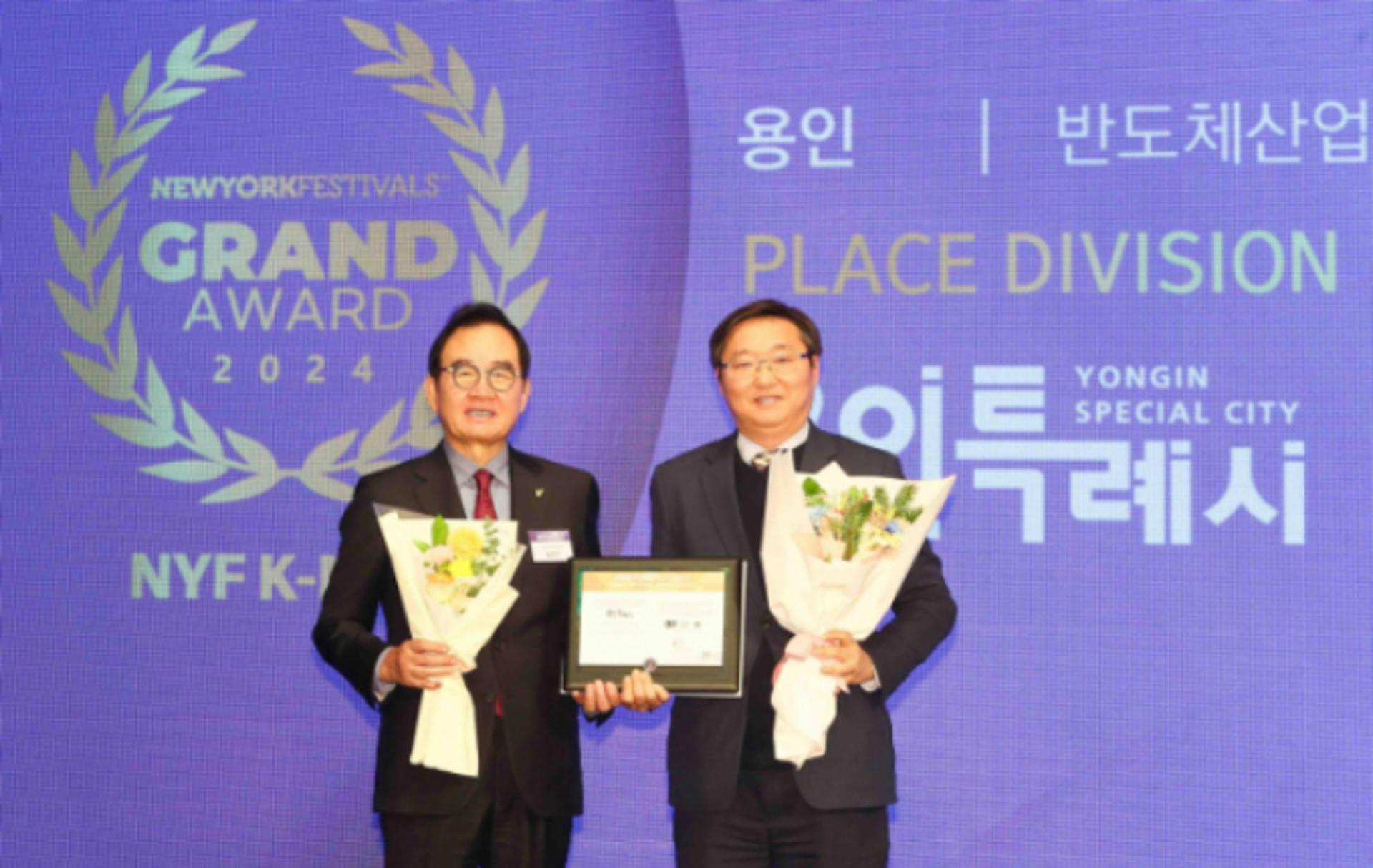 용인시, '대한민국 최고의 반도체 선도도시' 인정받아