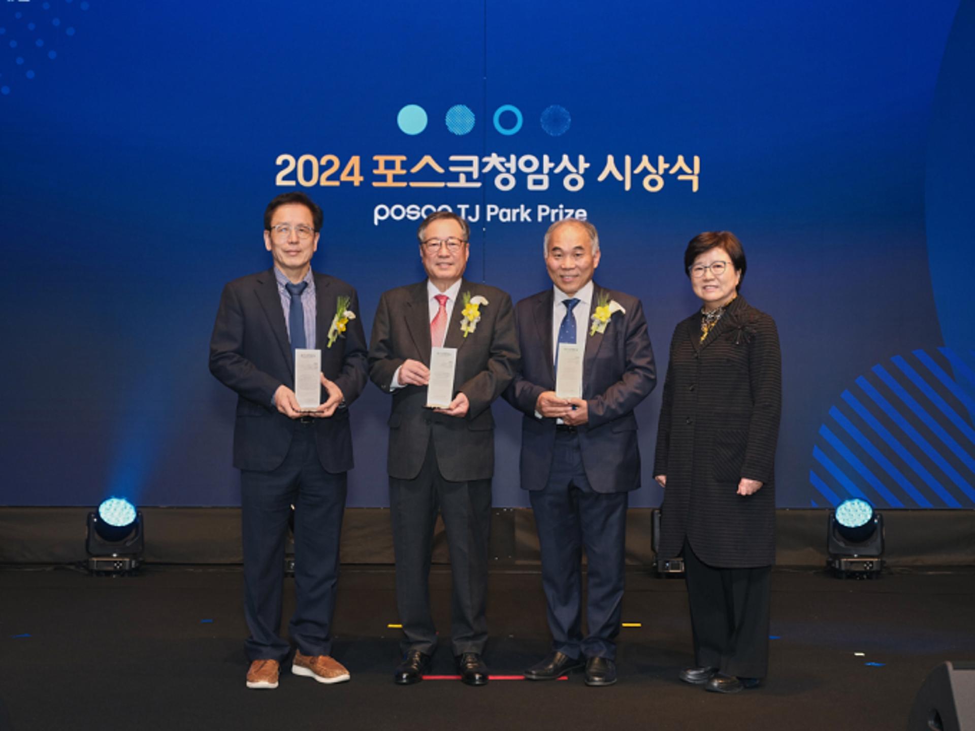 '2024 포스코청암상'에 정세영·박영도·이호택
