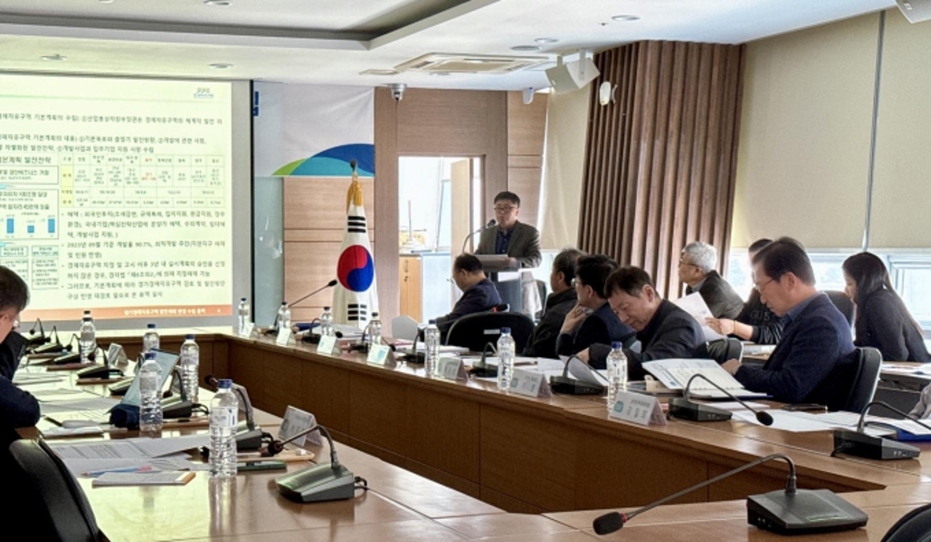경기경제자유구역 발전계획 변경 연구용역 착수