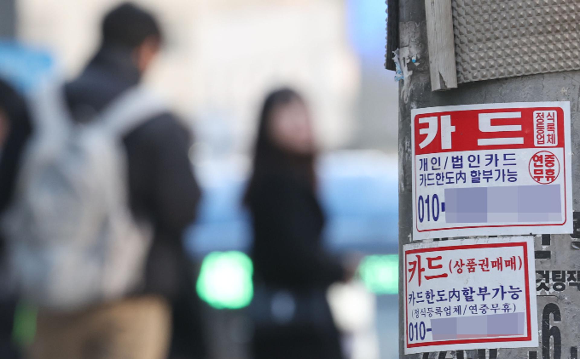 "저신용층 신용공급 지원" 금융위, '우수대부업자' 유지요건 정비