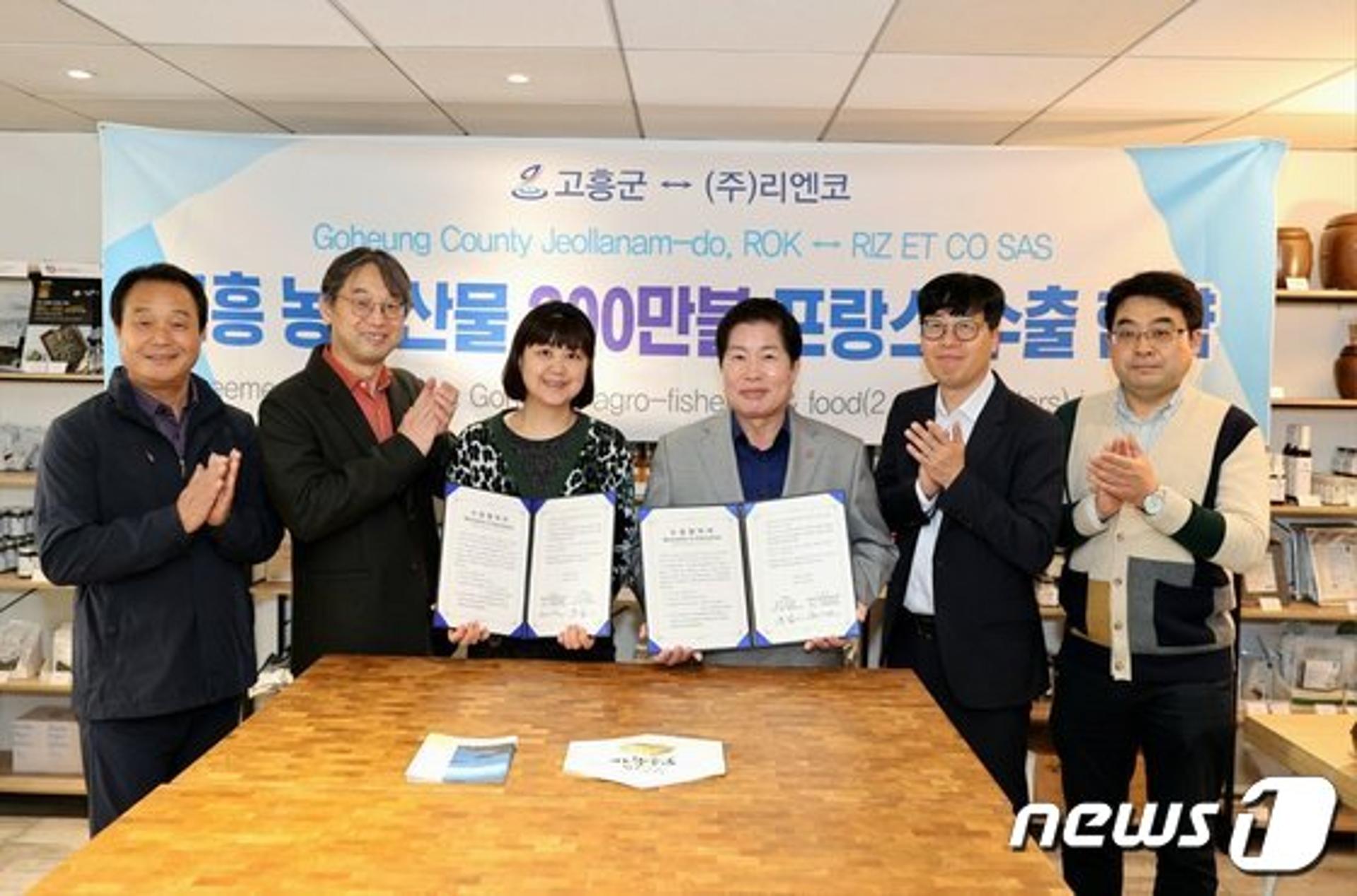 고흥 농산물, 프랑스 식품시장 교두보 확보