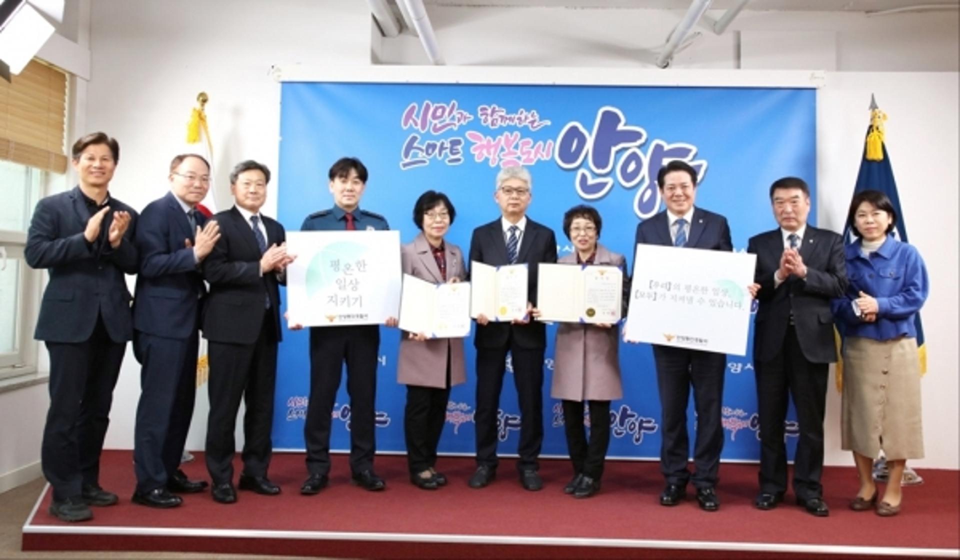 안양시 명예시민과장·청원경찰 기지로 보이스피싱 피해 막았다