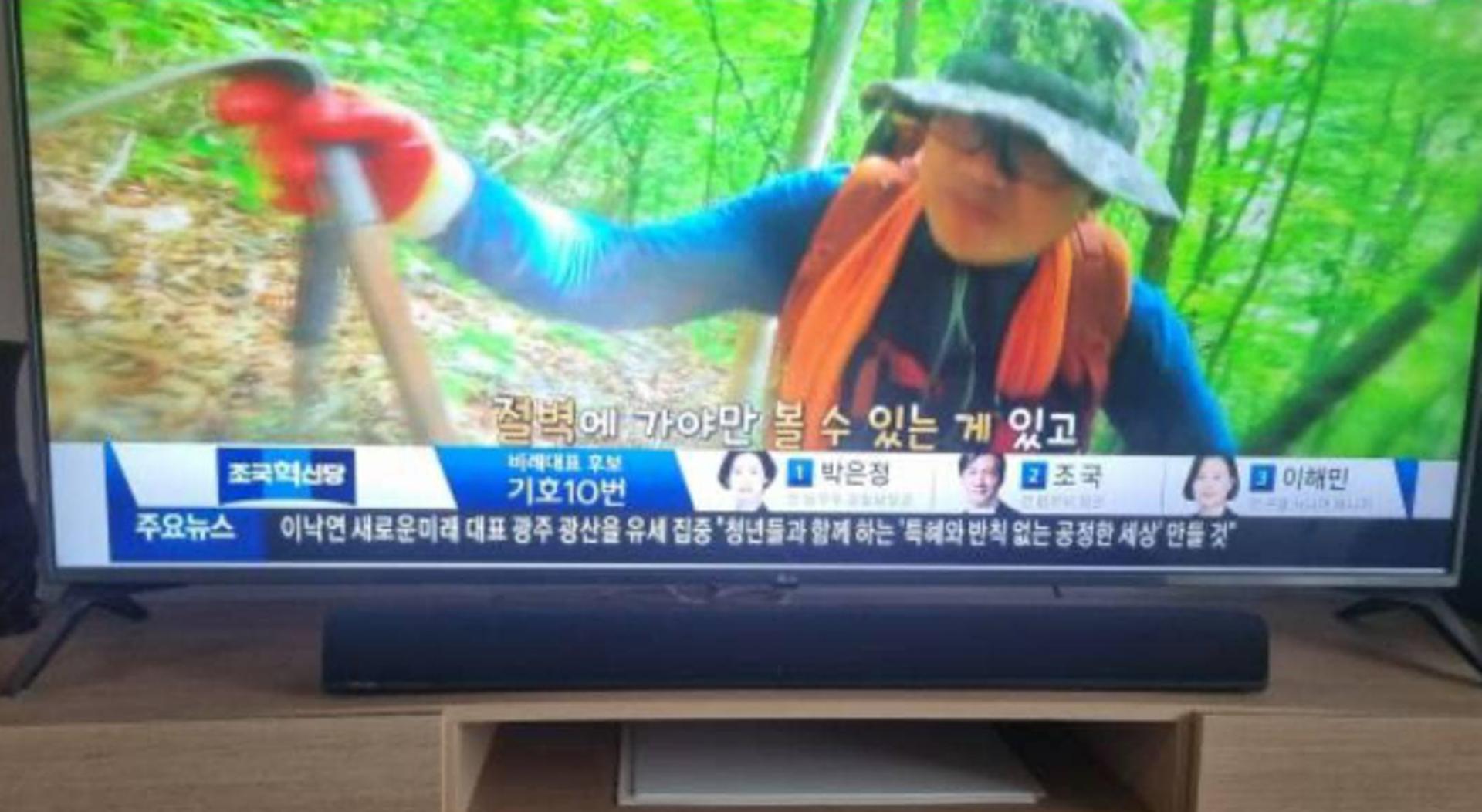 조국 "YTN, 조국혁신당이 10번? 분노하지 않을 수 없다"