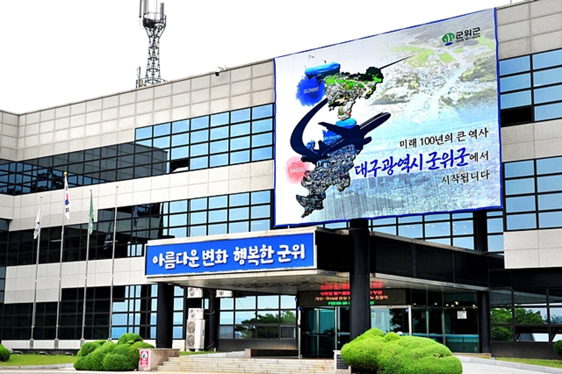 군위군, 음식점 조리장 환기시설 청소비용 지원