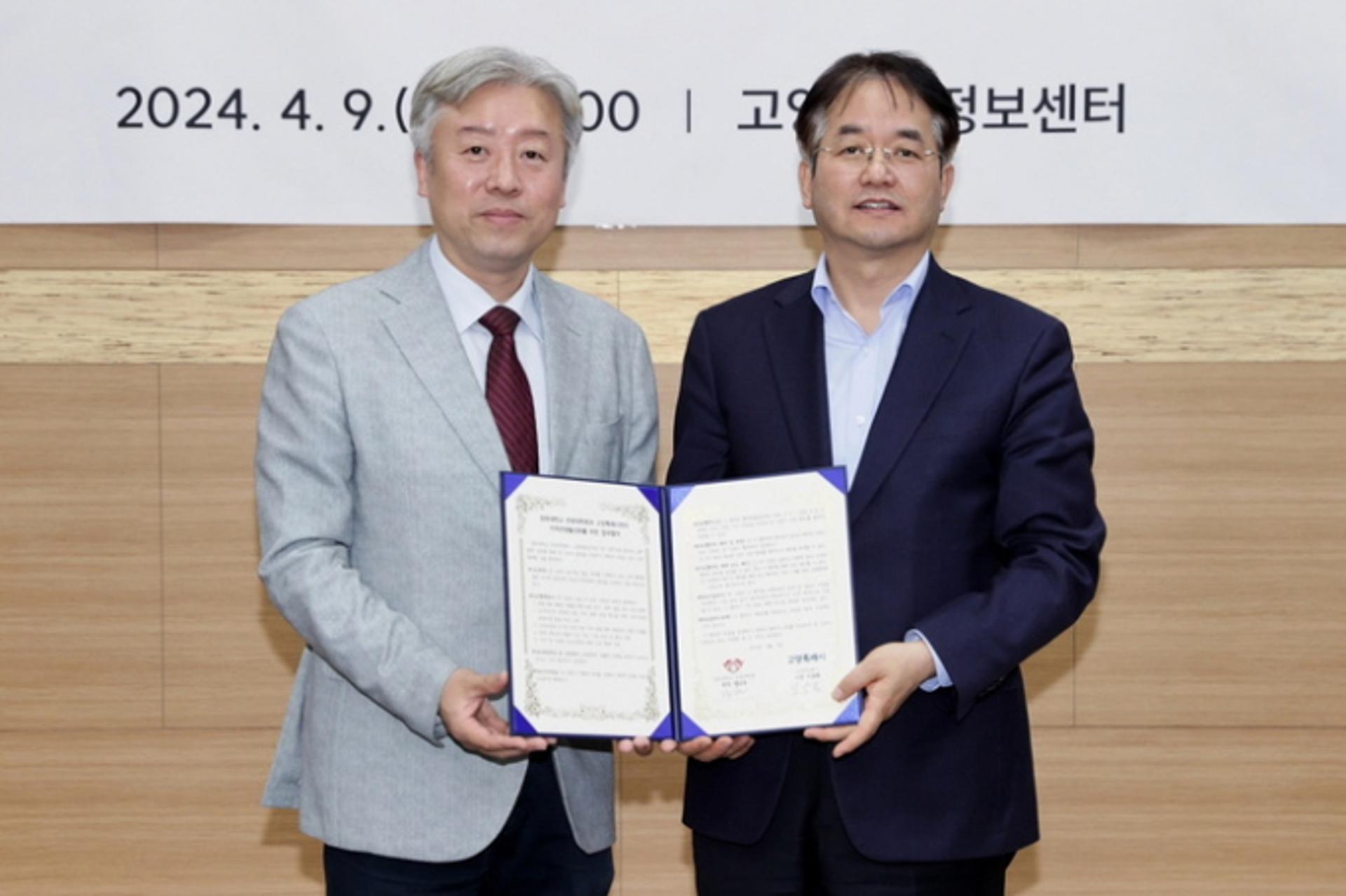 고양특례시-경희대학교 관광대학원, 고양관광 활성화 '맞손'