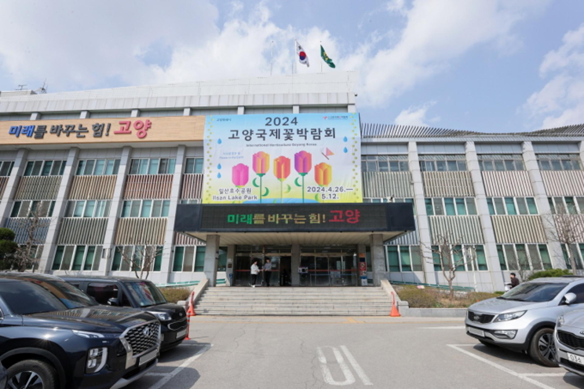고양시, 맞춤형 일자리학교 3개 사업 선정