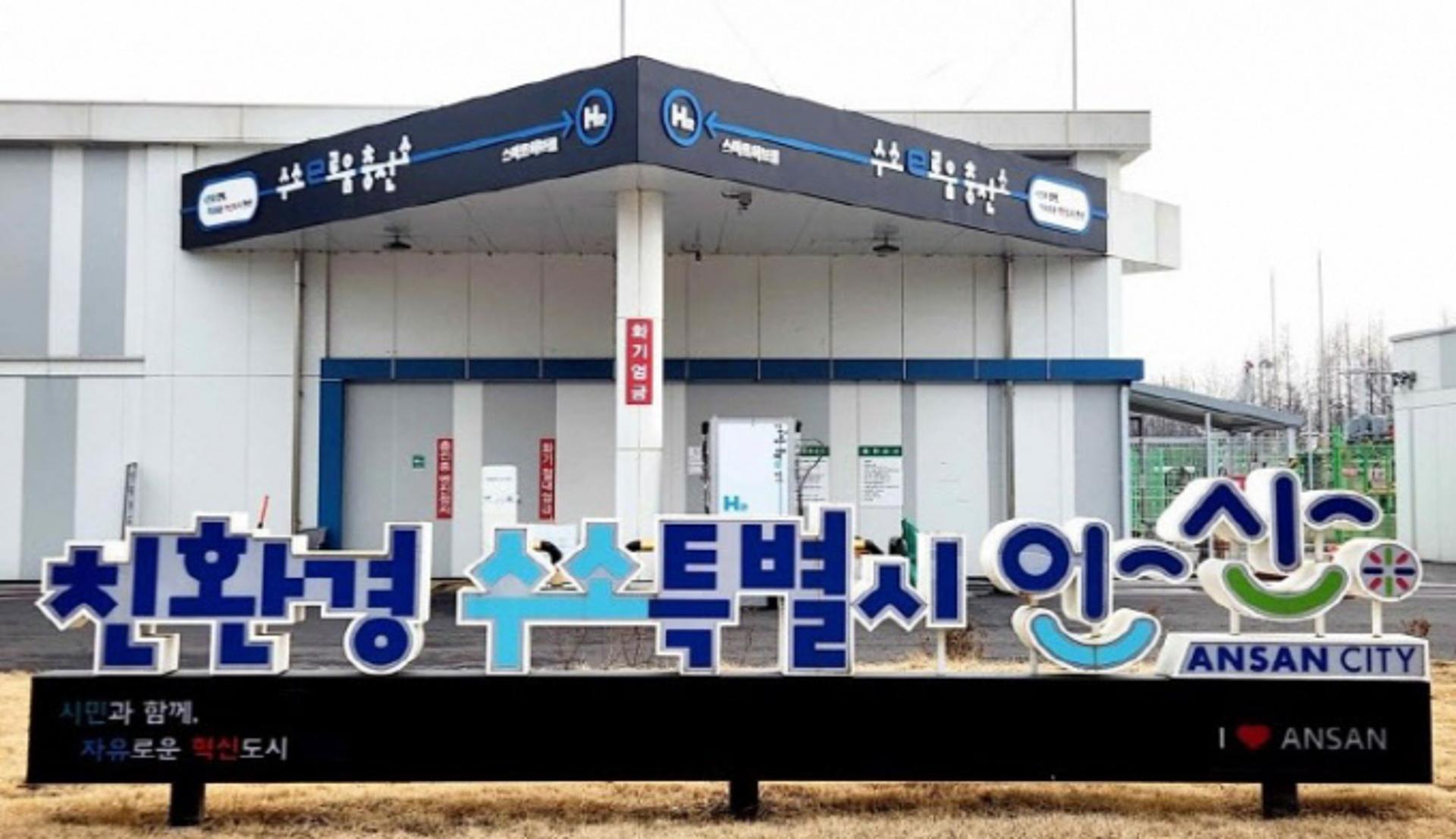 안산 수소e로움 충전소, 5월부터 수소 가격 10% 인하