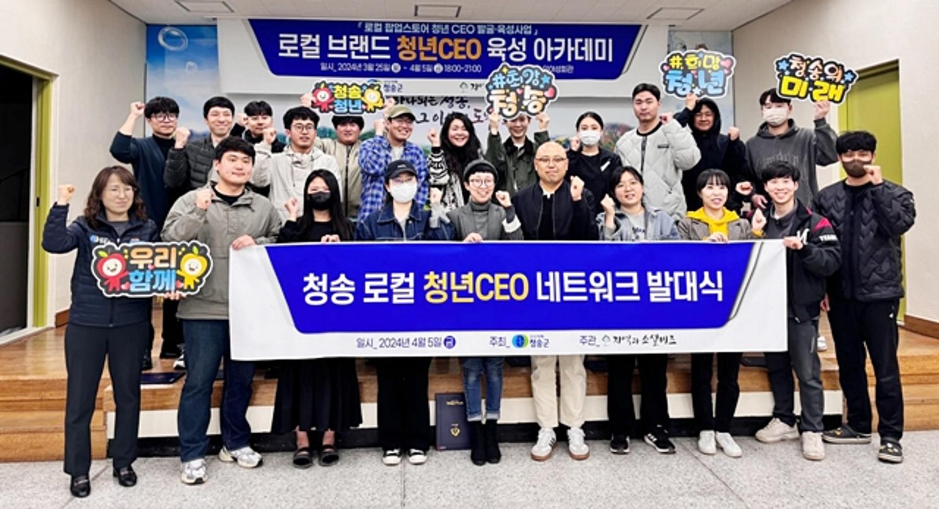 청송군, '로컬 팝업스토어 청년 CEO 육성사업' 추진