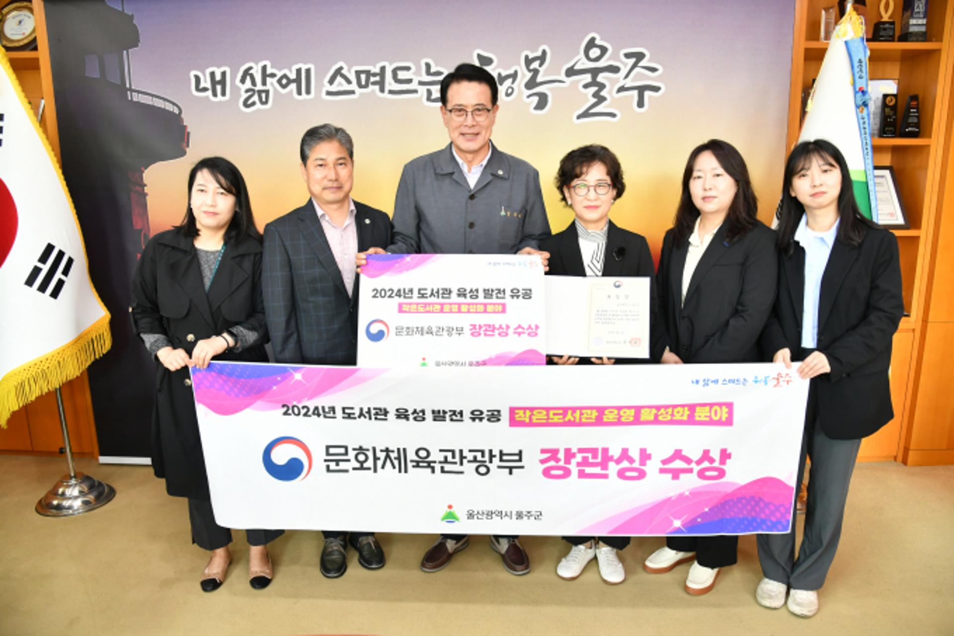 [울주군 소식] '도서관 육성 발전'으로 문체부장관상 수상 등