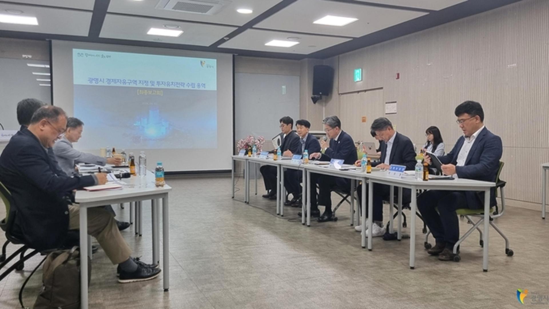 광명시, 경제자유구역 지정 속도 낸다