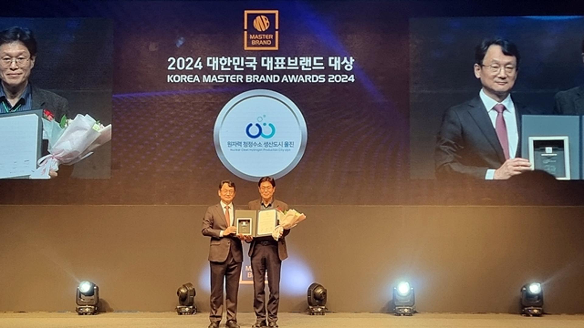 울진군, '대한민국 대표브랜드' 2년연속 대상 수상