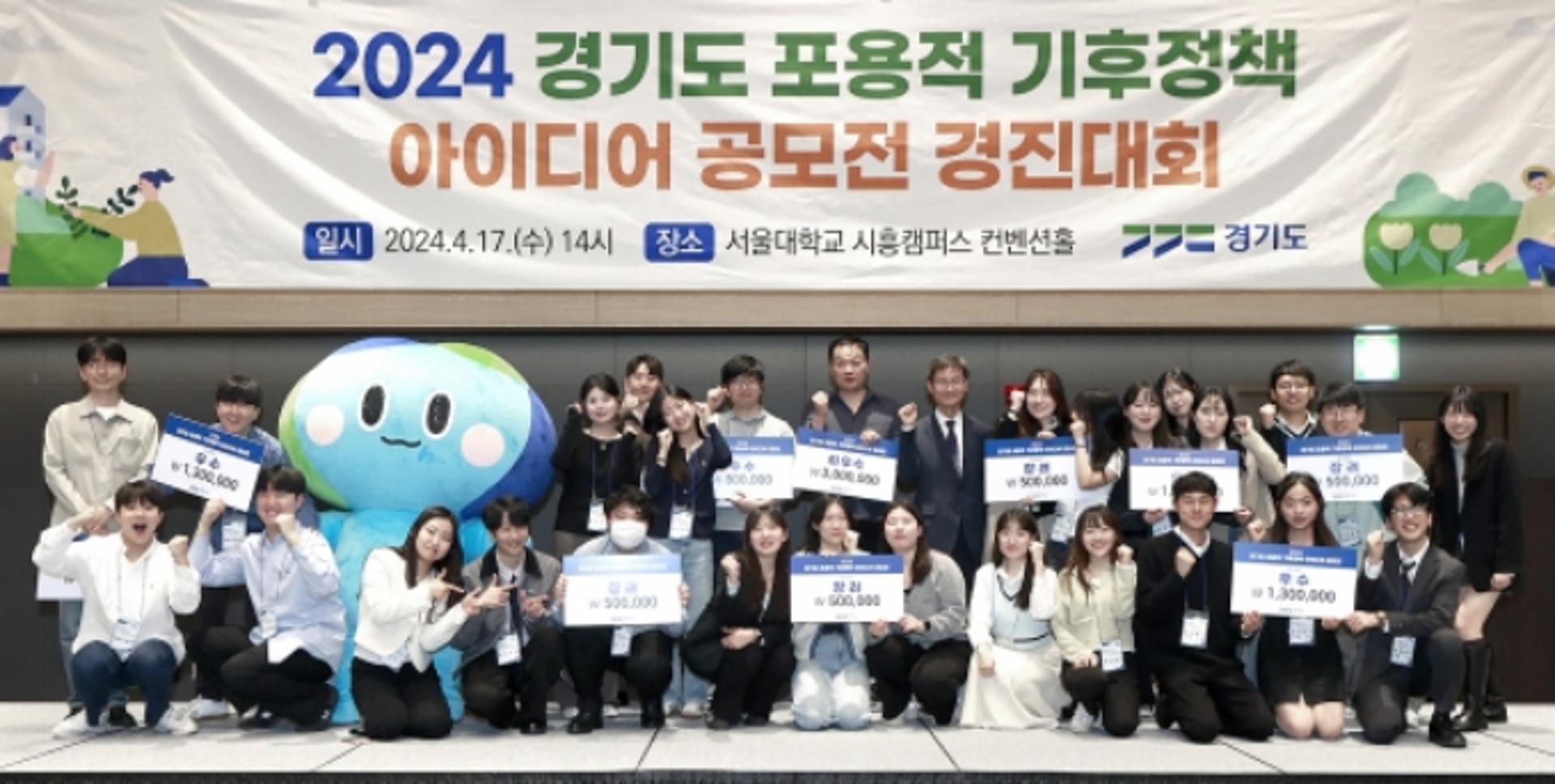 '독거노인가구 곰팡이 박멸' 경기 기후정책 아이디어 최우수상