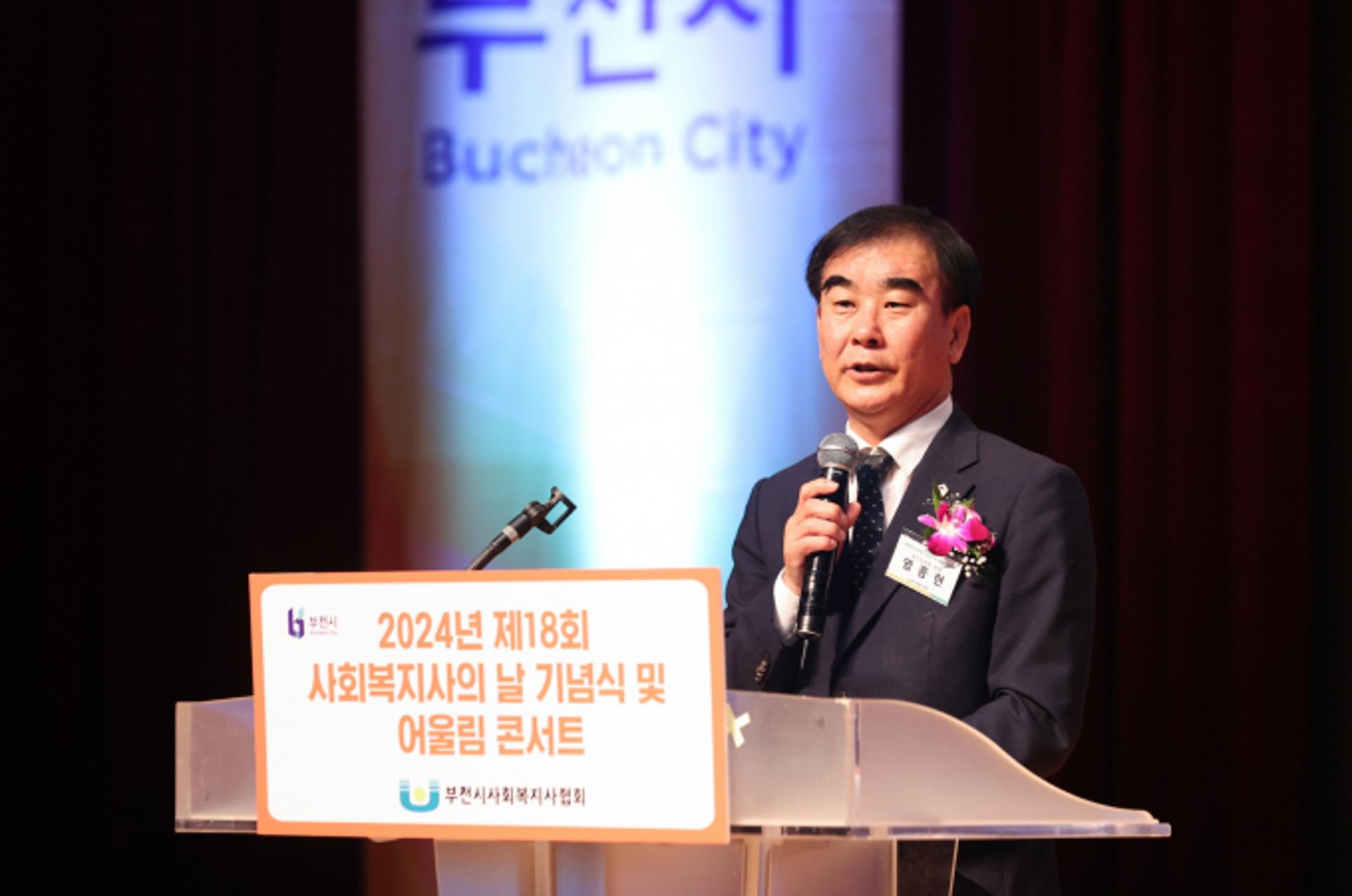 염종현 의장 "사회복지 실현 위해선 '복지사' 처우개선 필요"