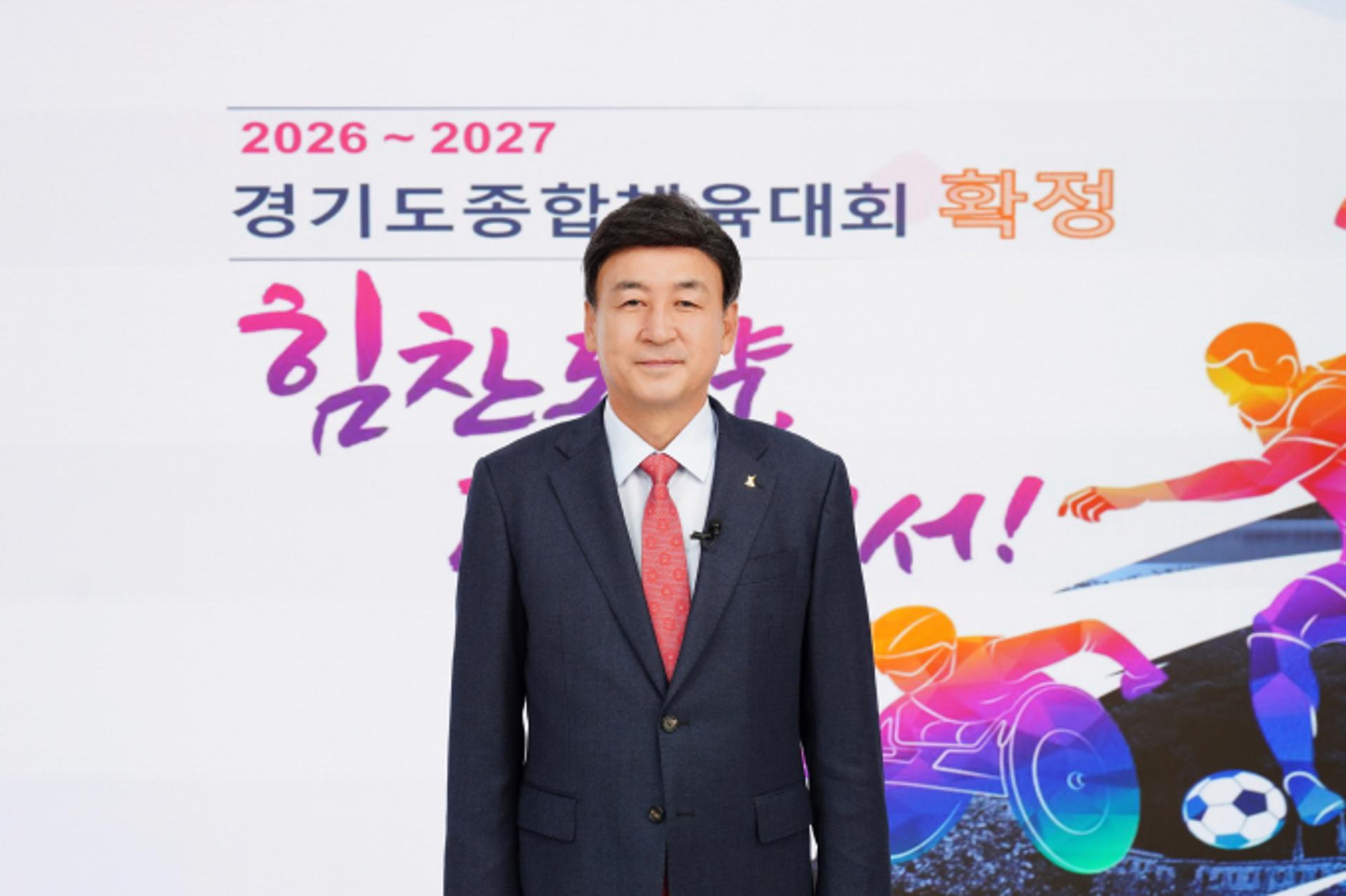 방세환 시장 "경기 종합체육대회 성공개최 만전 기할 것"