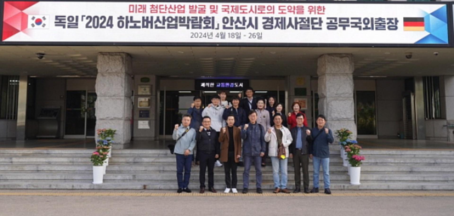 이민근 안산시장 "미래산업 발굴하자" 독일행