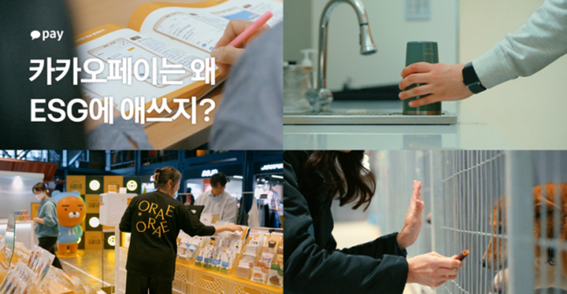 '유연한 금융' 카카오페이, 디지털금융 사각지대 살핀다